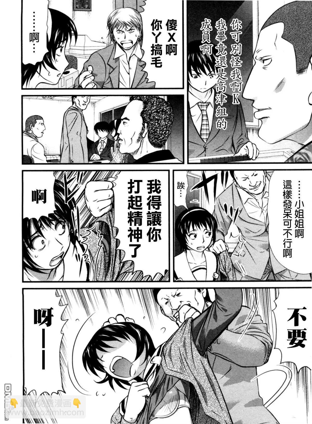 第61回 再会13