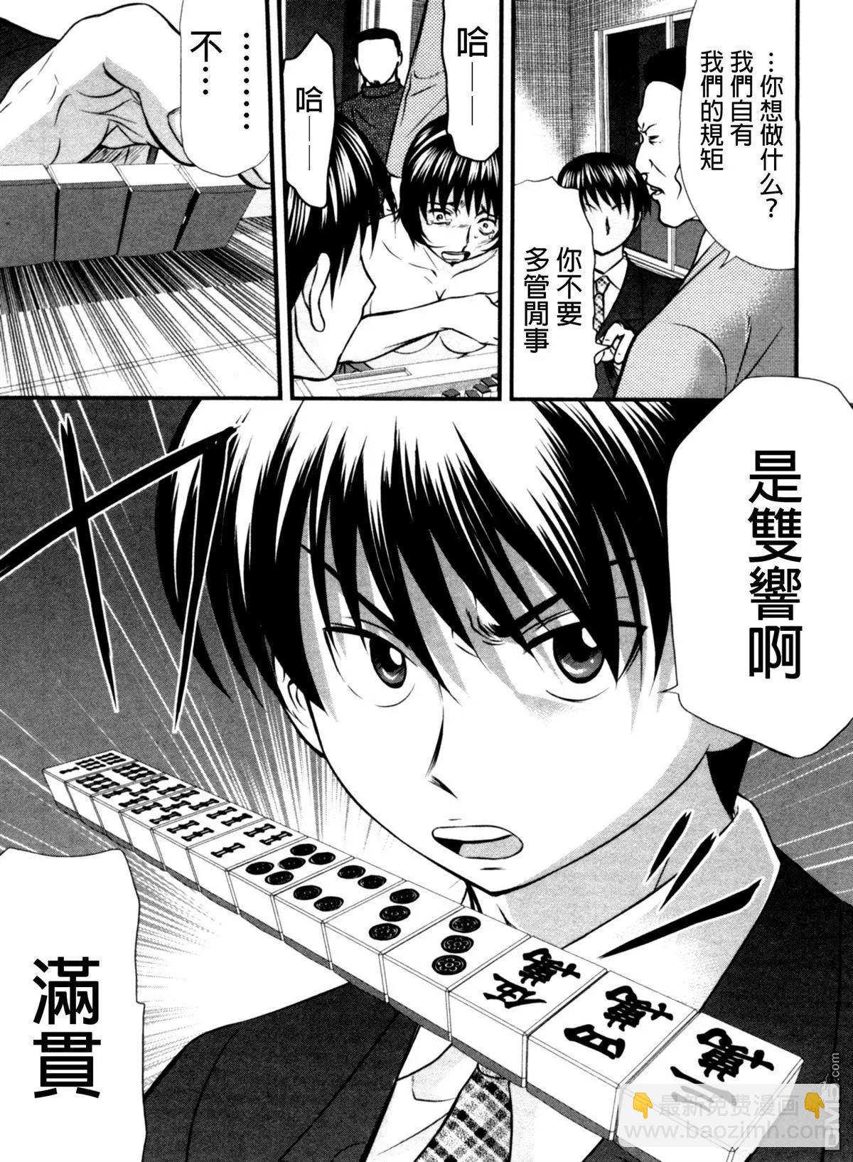 第61回 再会18