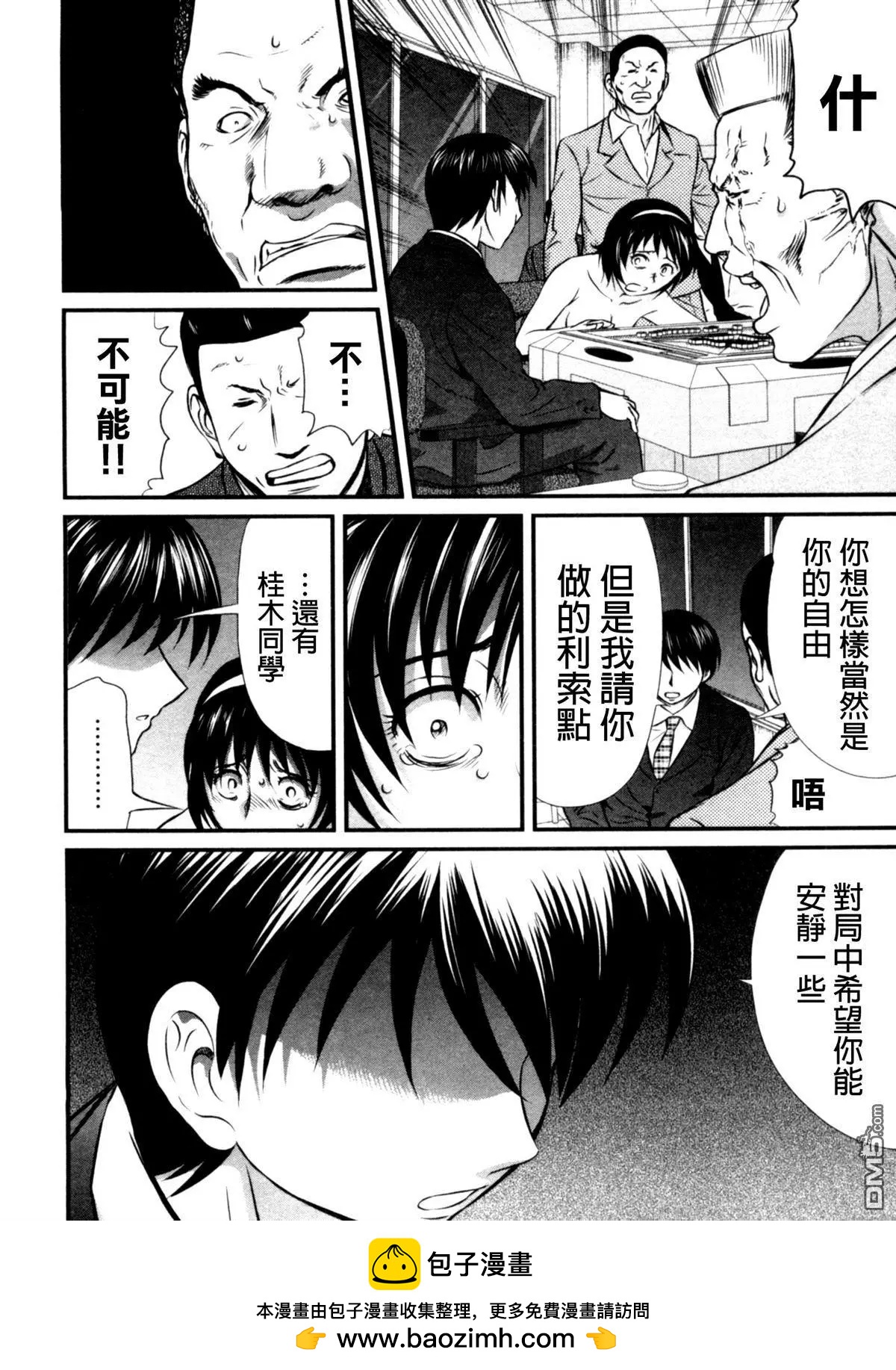 第61回 再会19