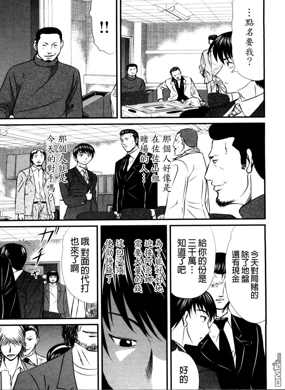 第61回 再会2