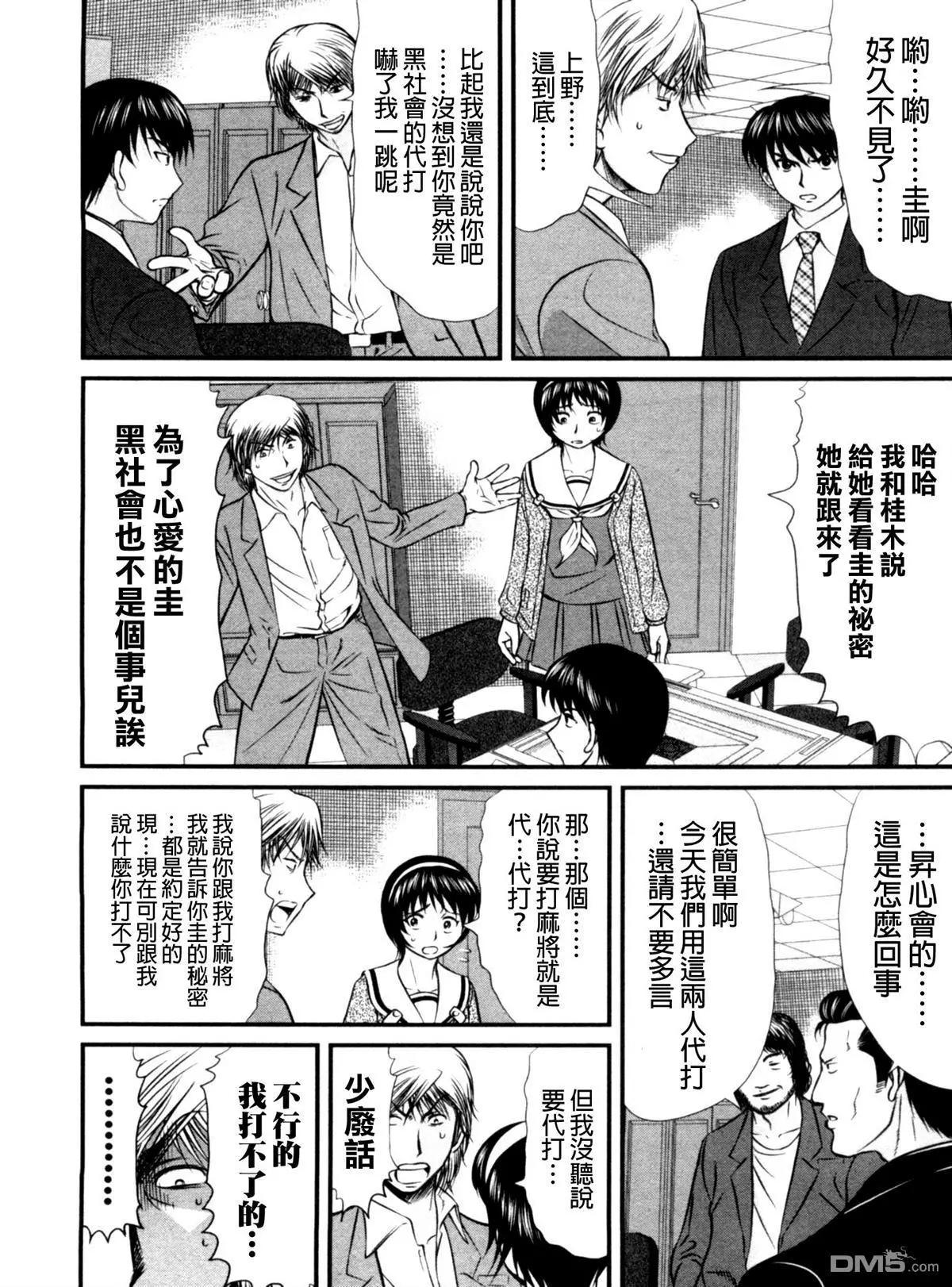 第61回 再会5