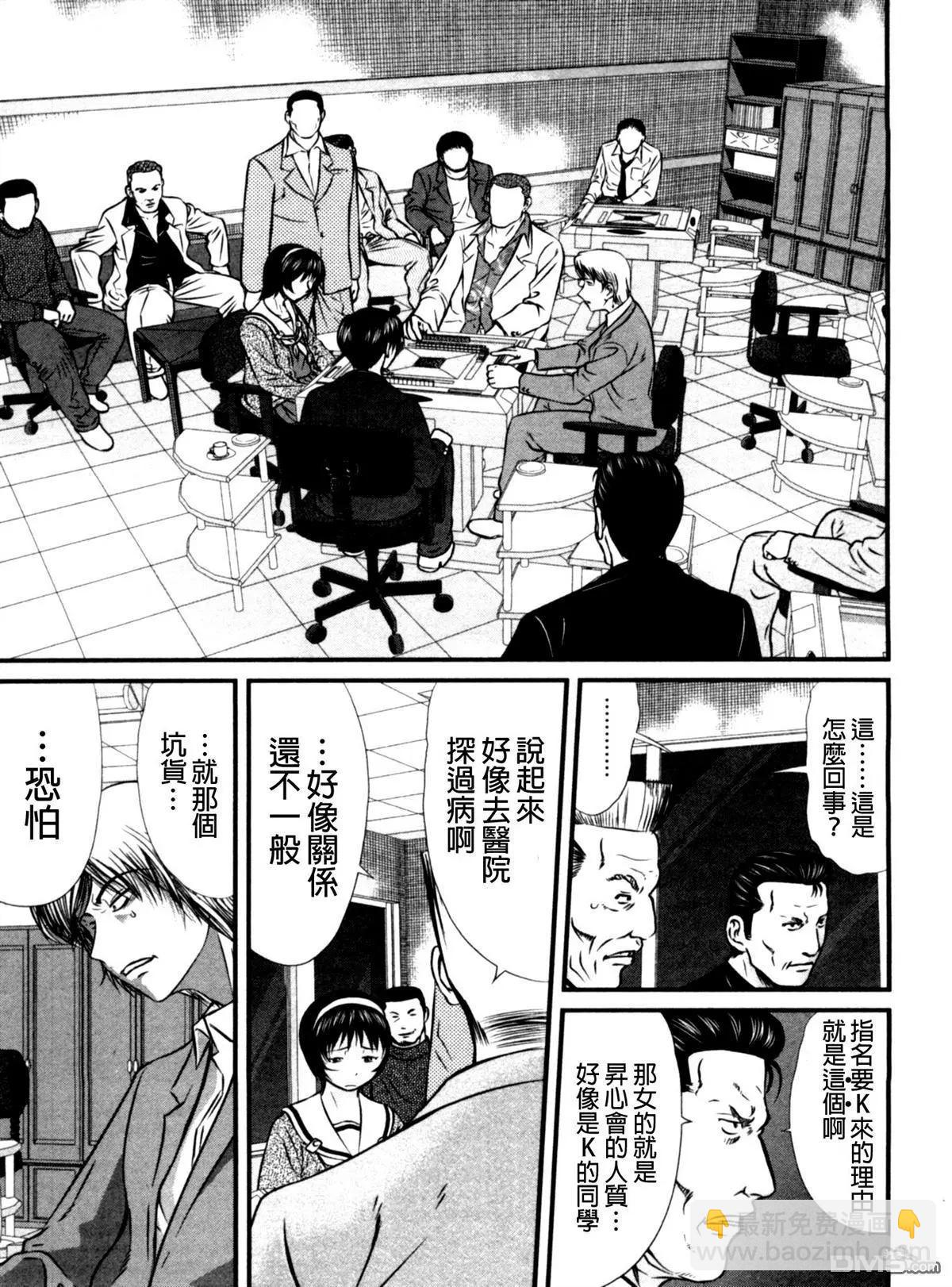 第61回 再会8