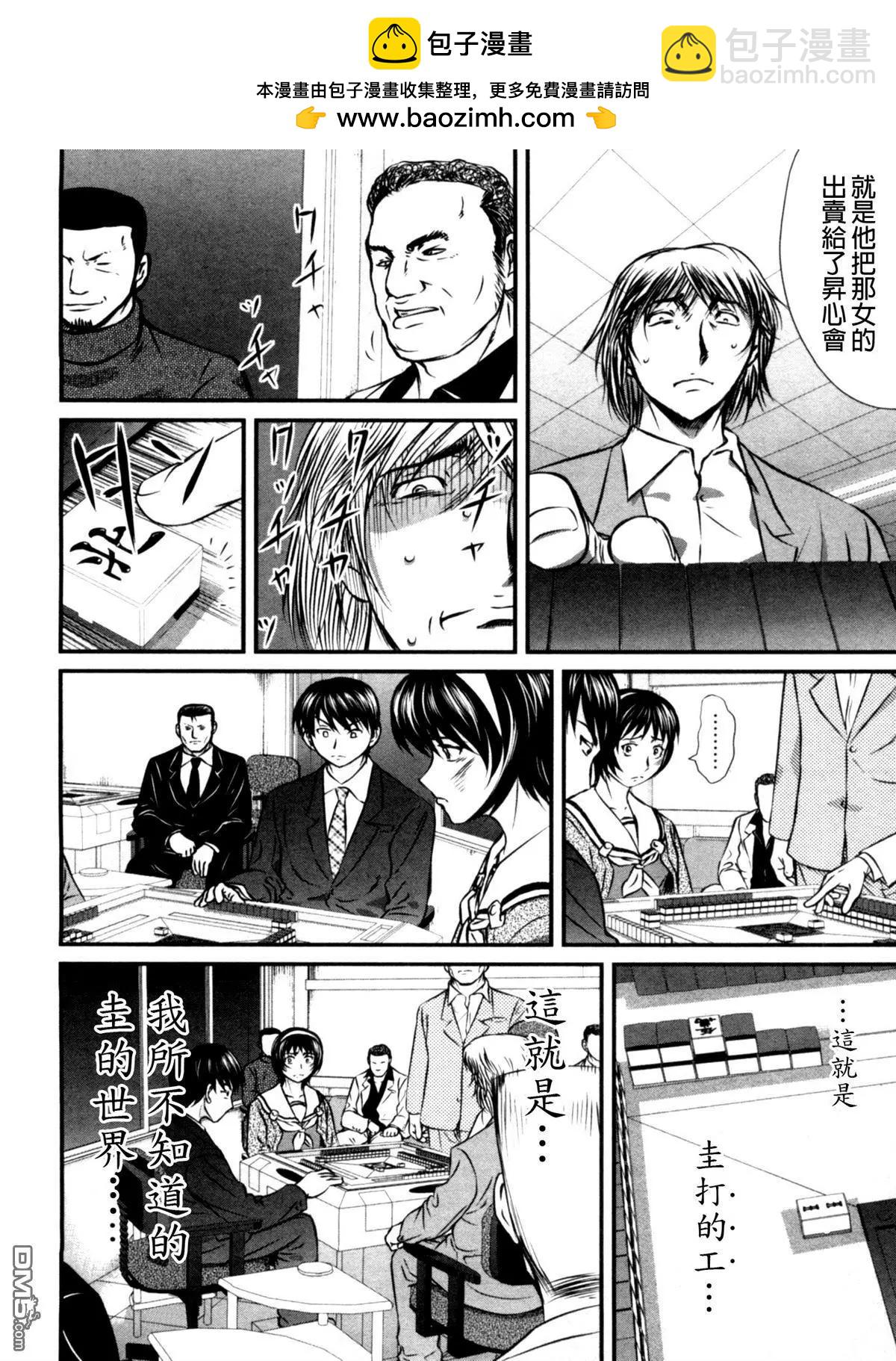 第61回 再会9