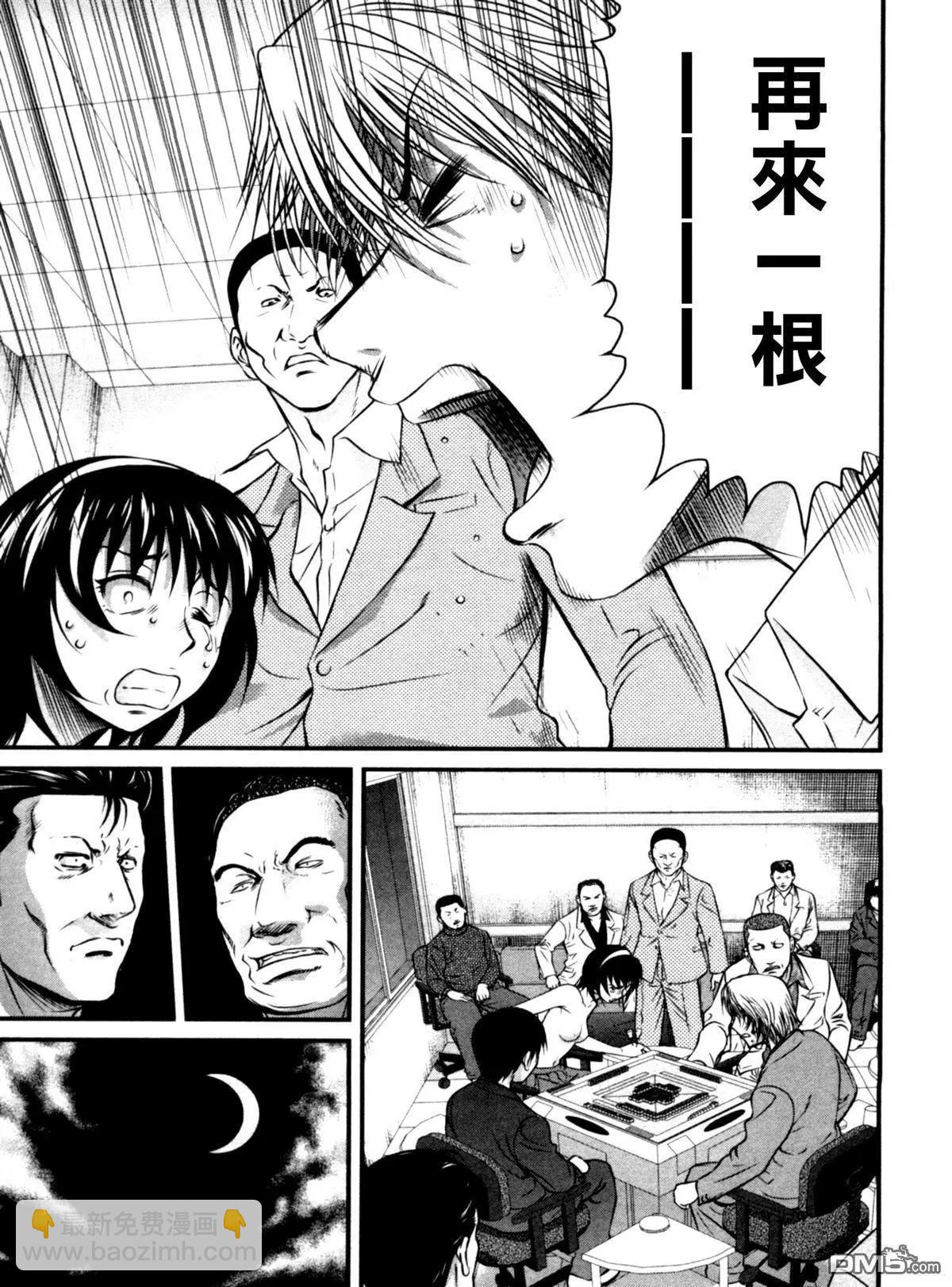 第62回 胁迫10
