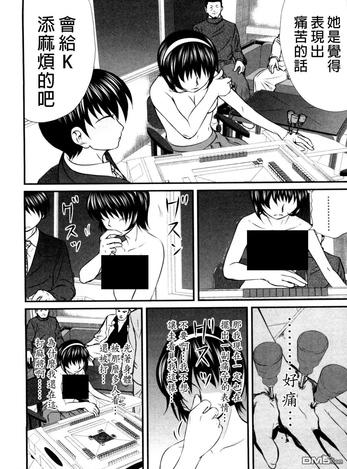 第62回 胁迫13