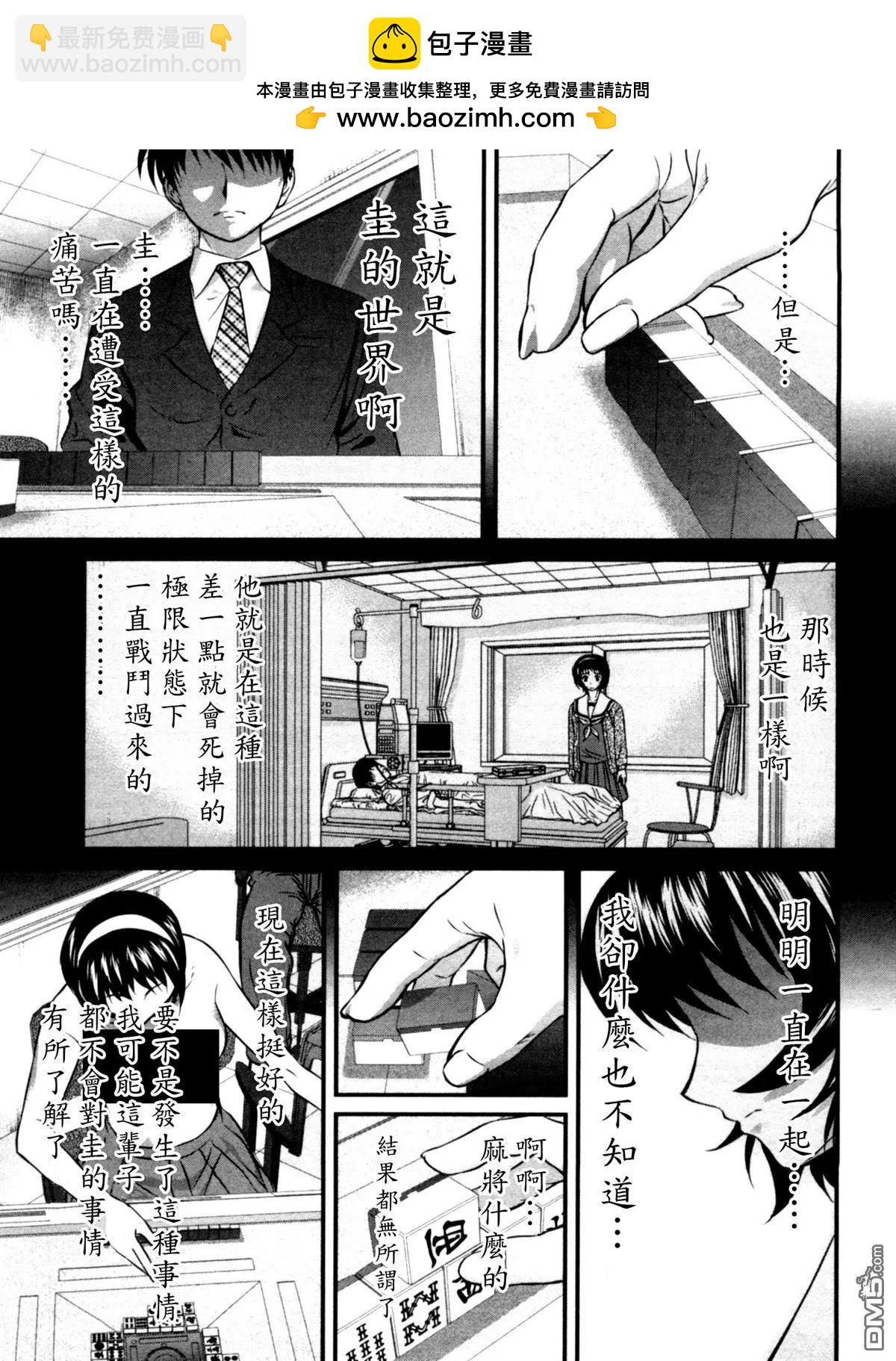 第62回 胁迫14