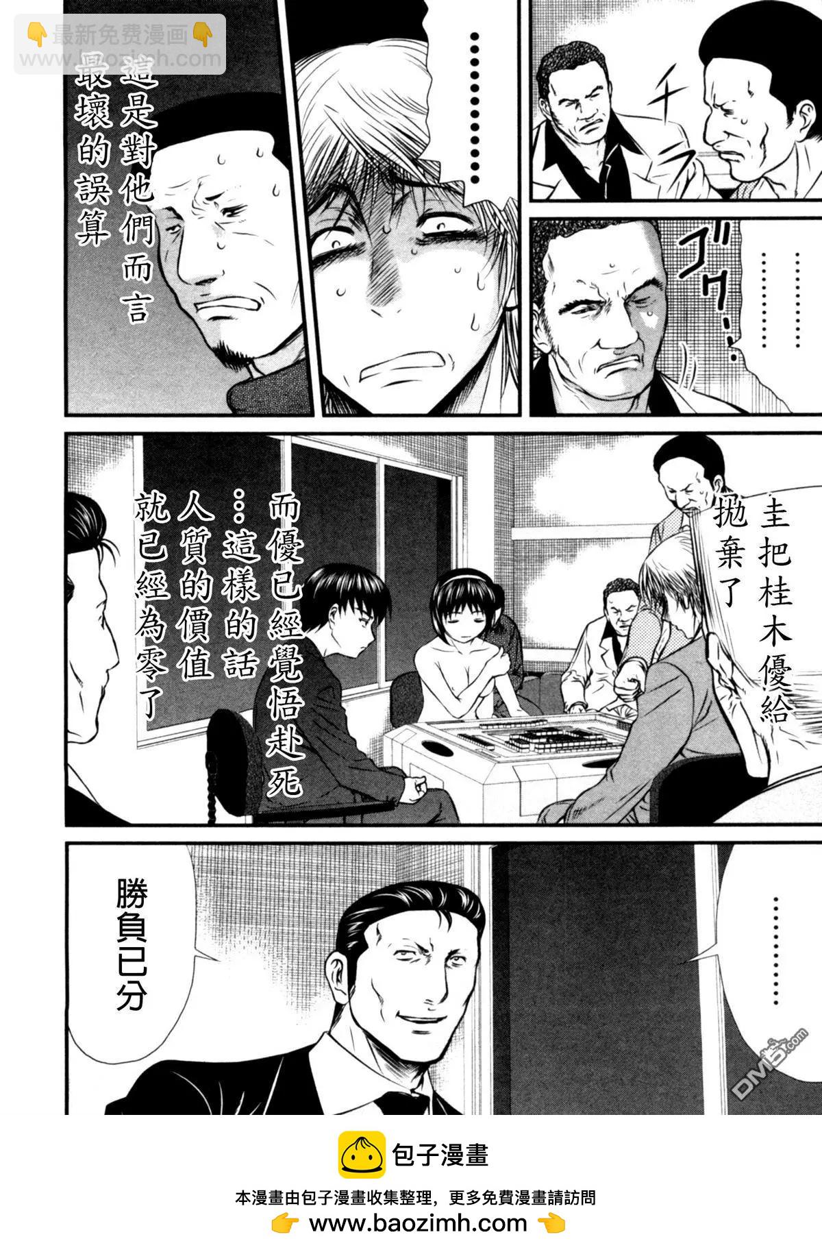 第62回 胁迫19