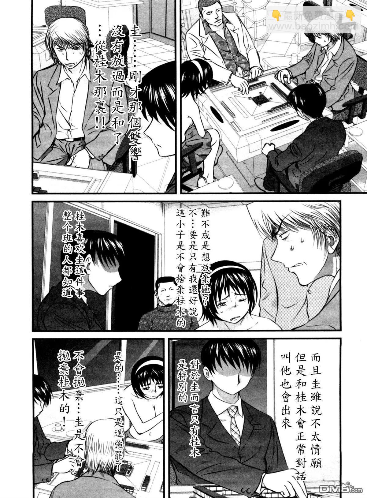 第62回 胁迫3