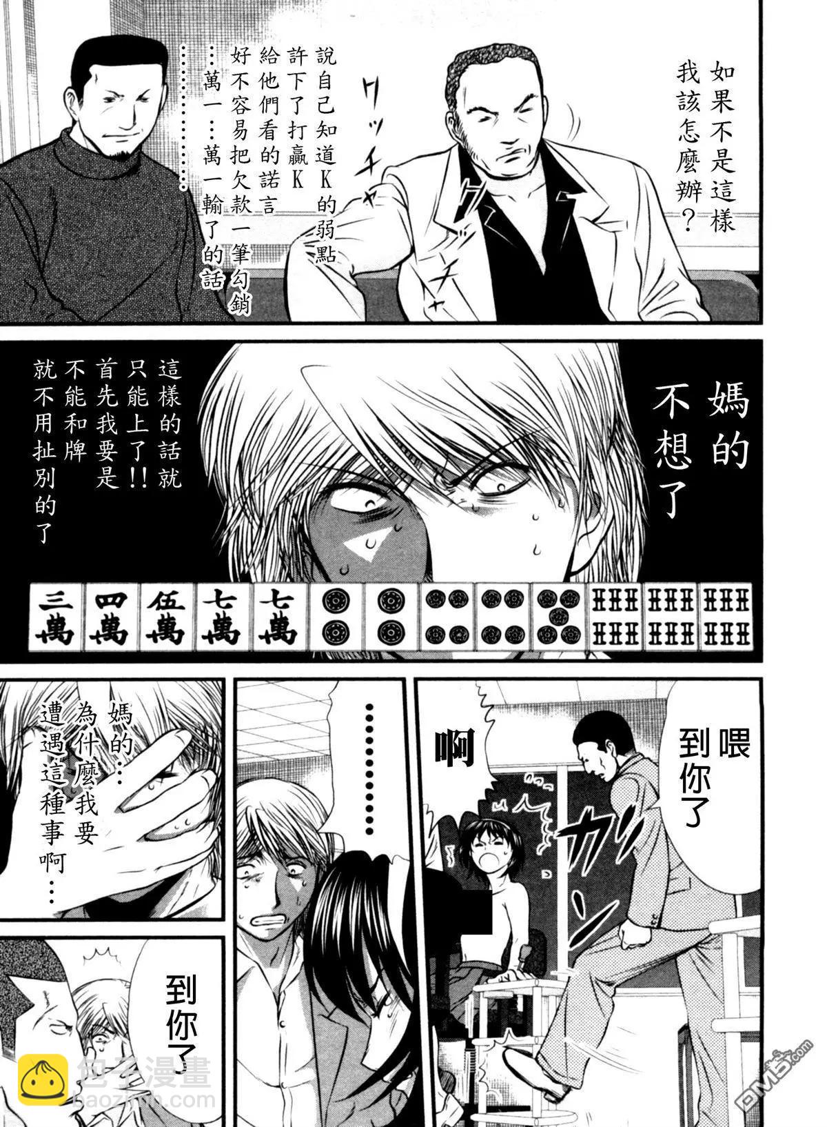 第62回 胁迫4