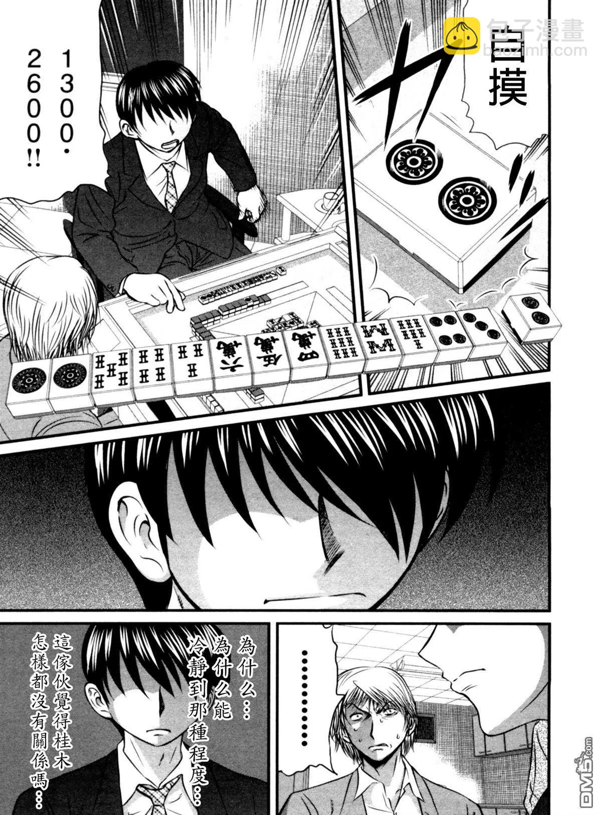 第62回 胁迫6