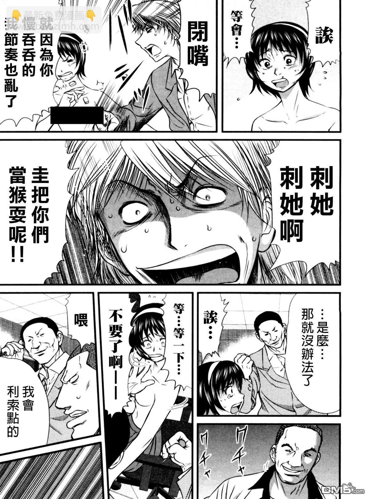 第62回 胁迫8