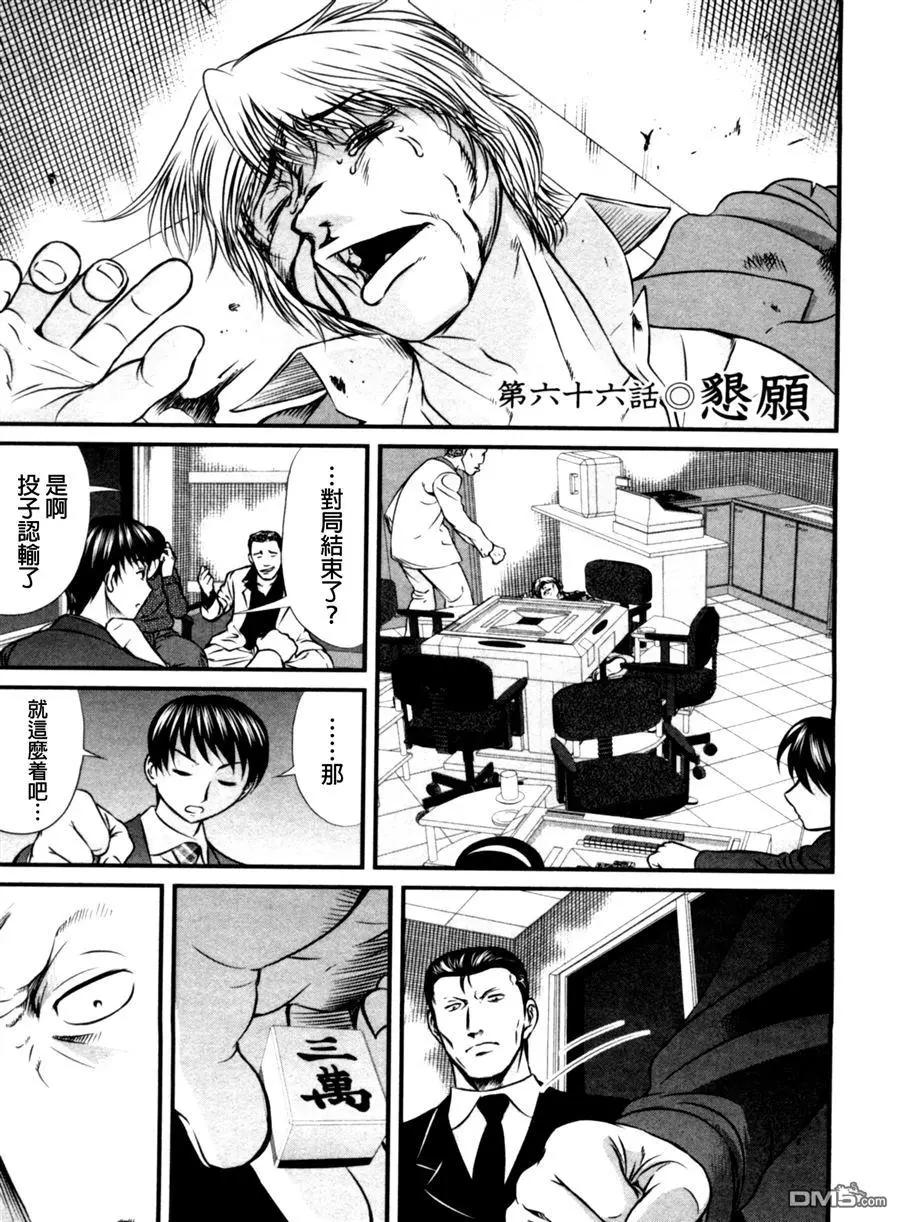 第66回 心愿0