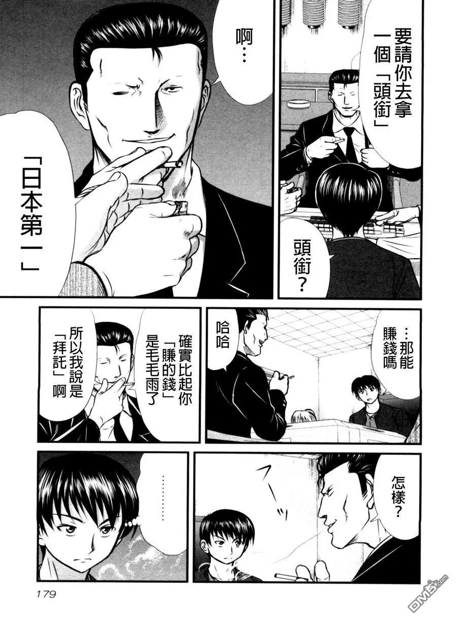 第67回 胎动10