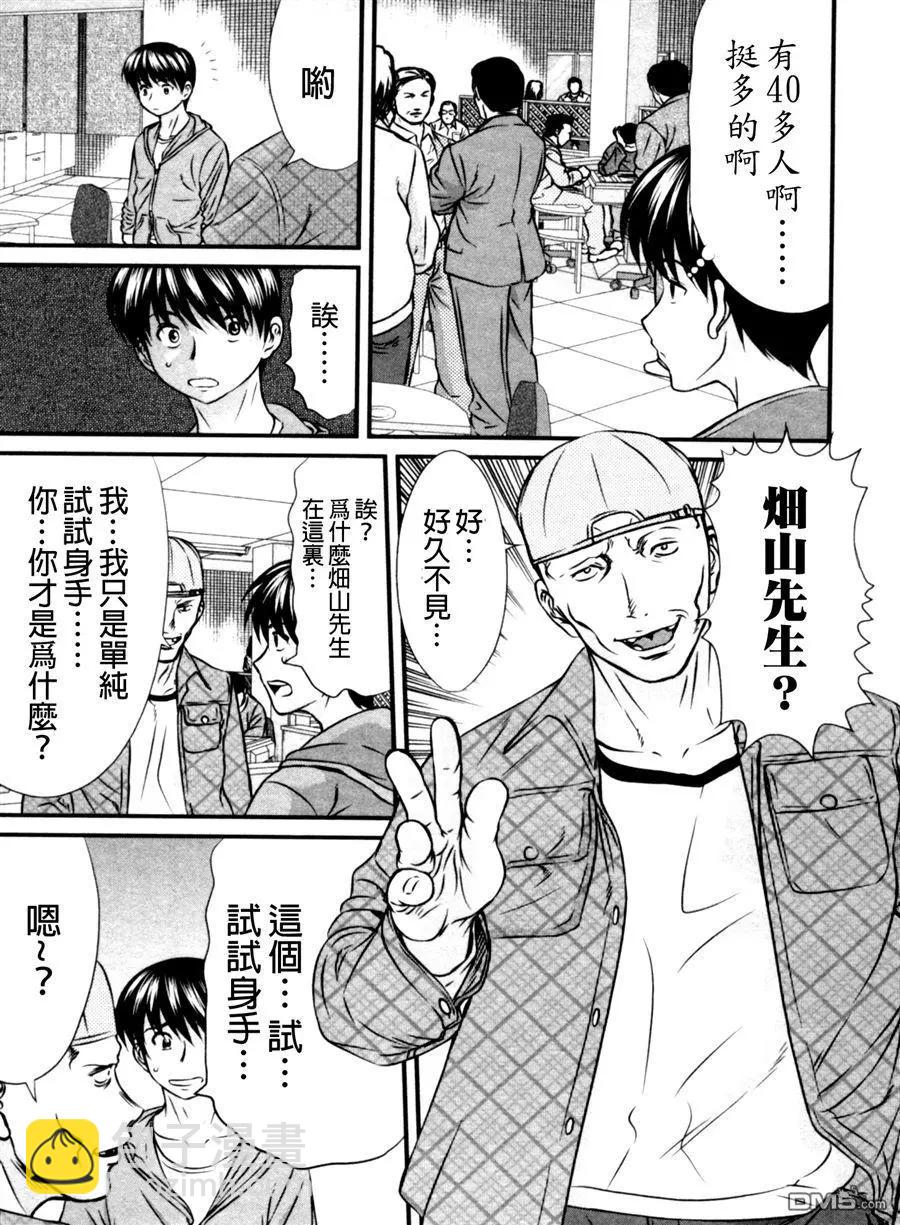 第67回 胎动12