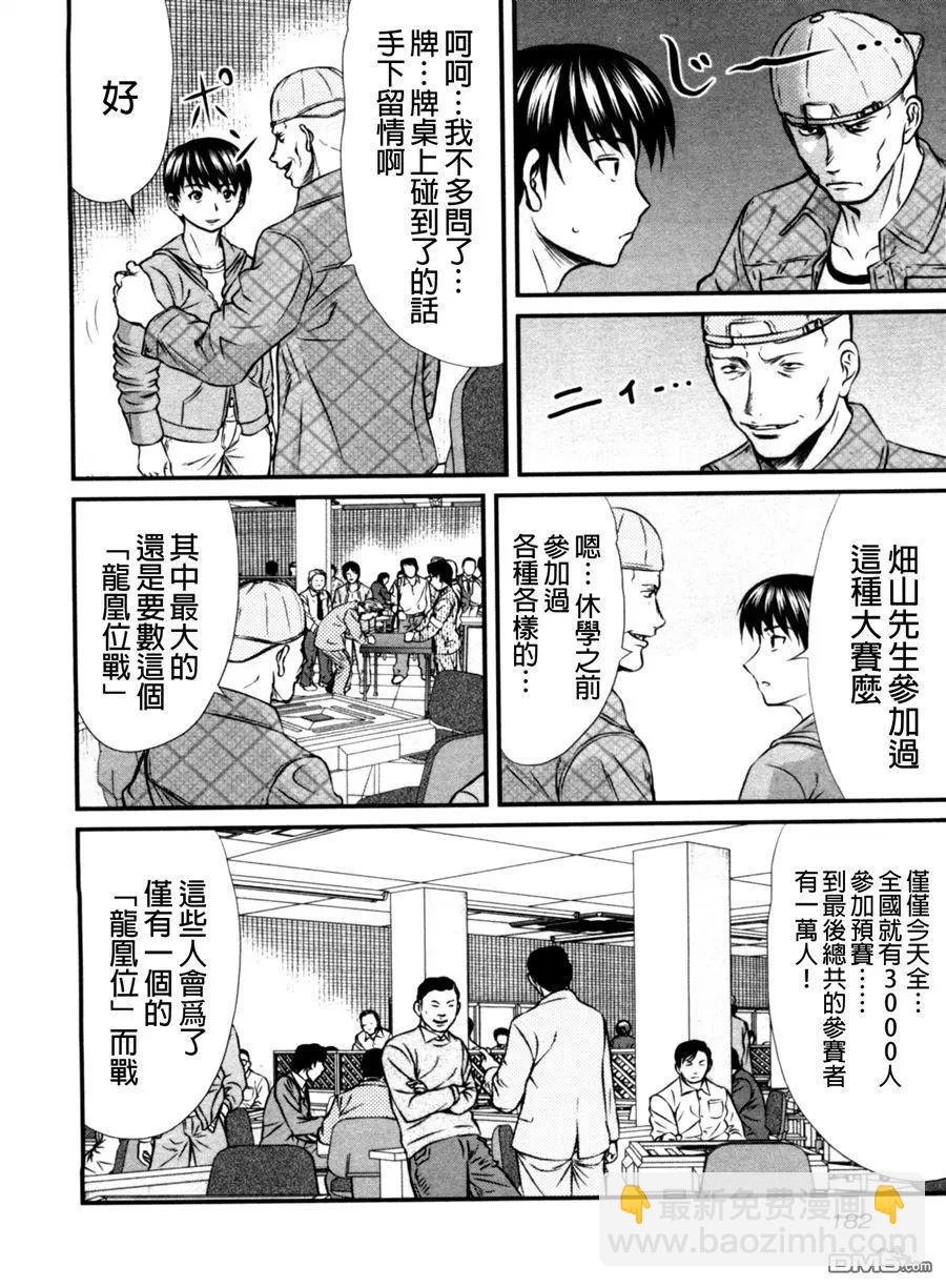 第67回 胎动13