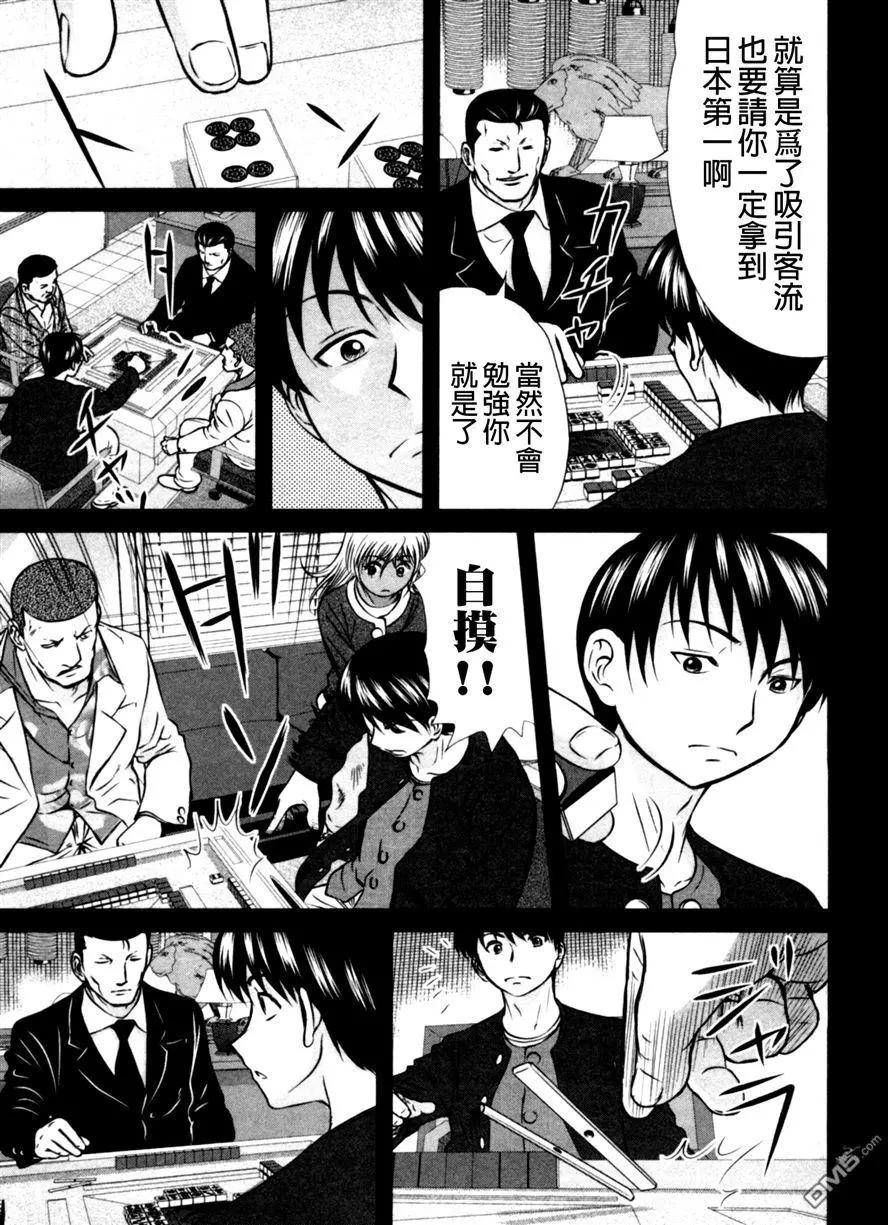 第67回 胎动16