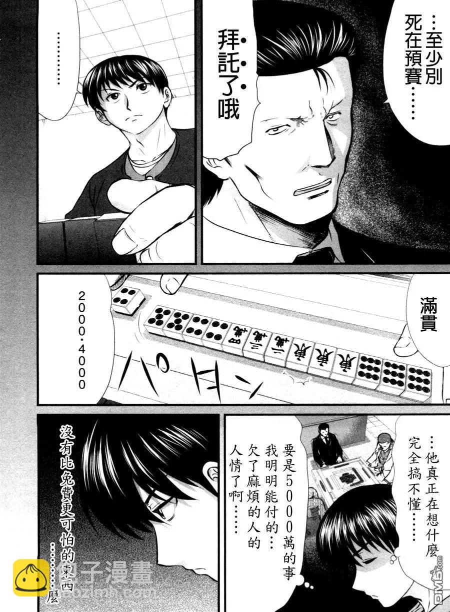 第67回 胎动17