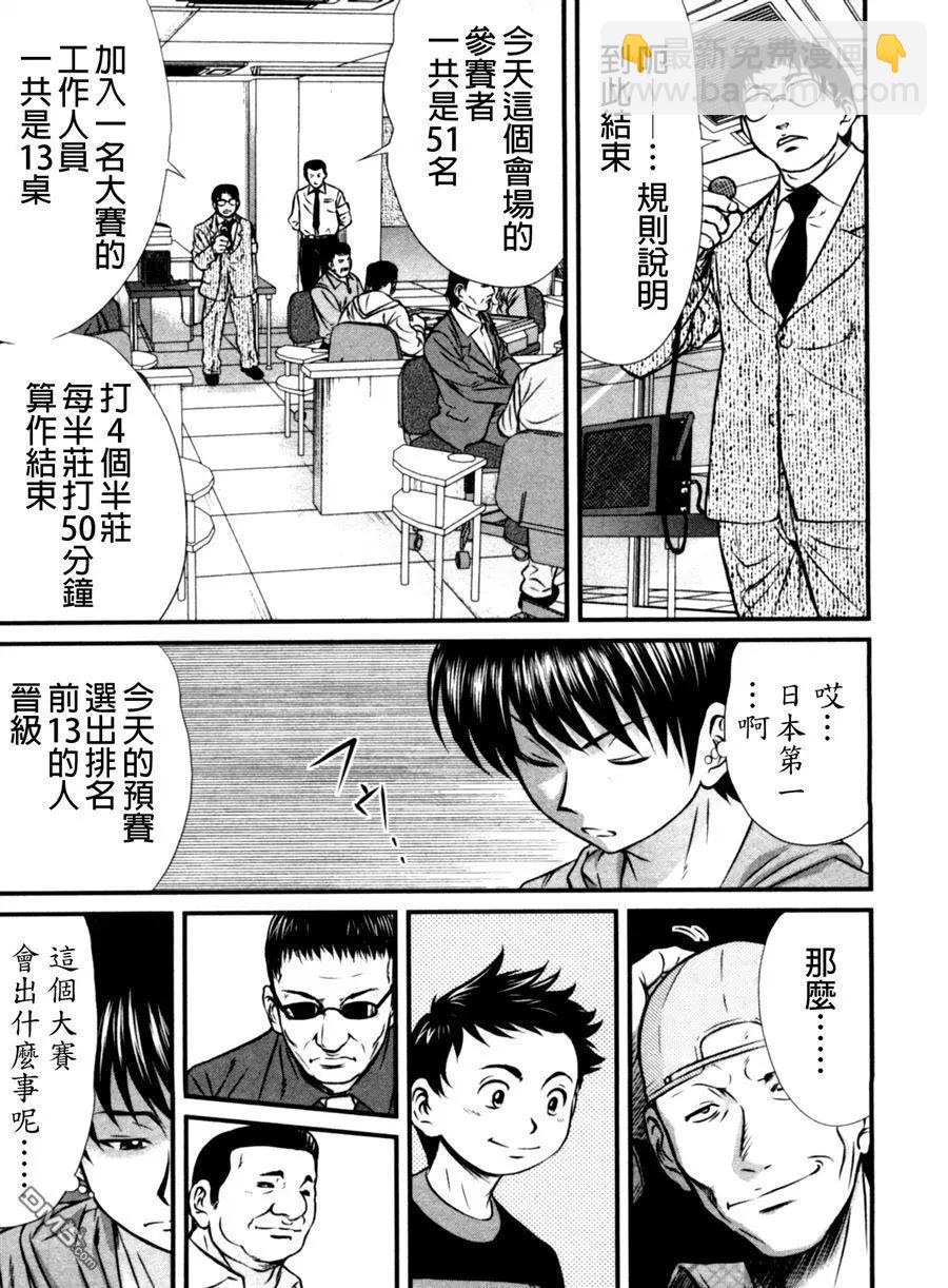 第67回 胎动18