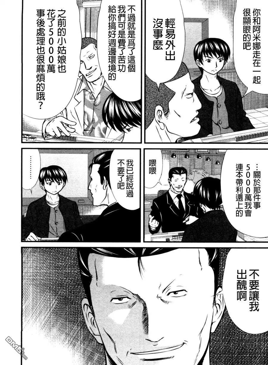 第67回 胎动7