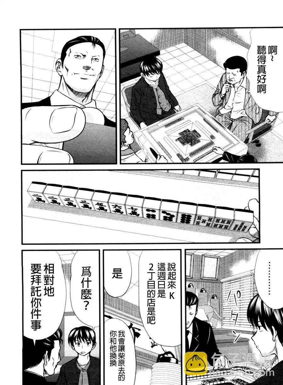 第67回 胎动9