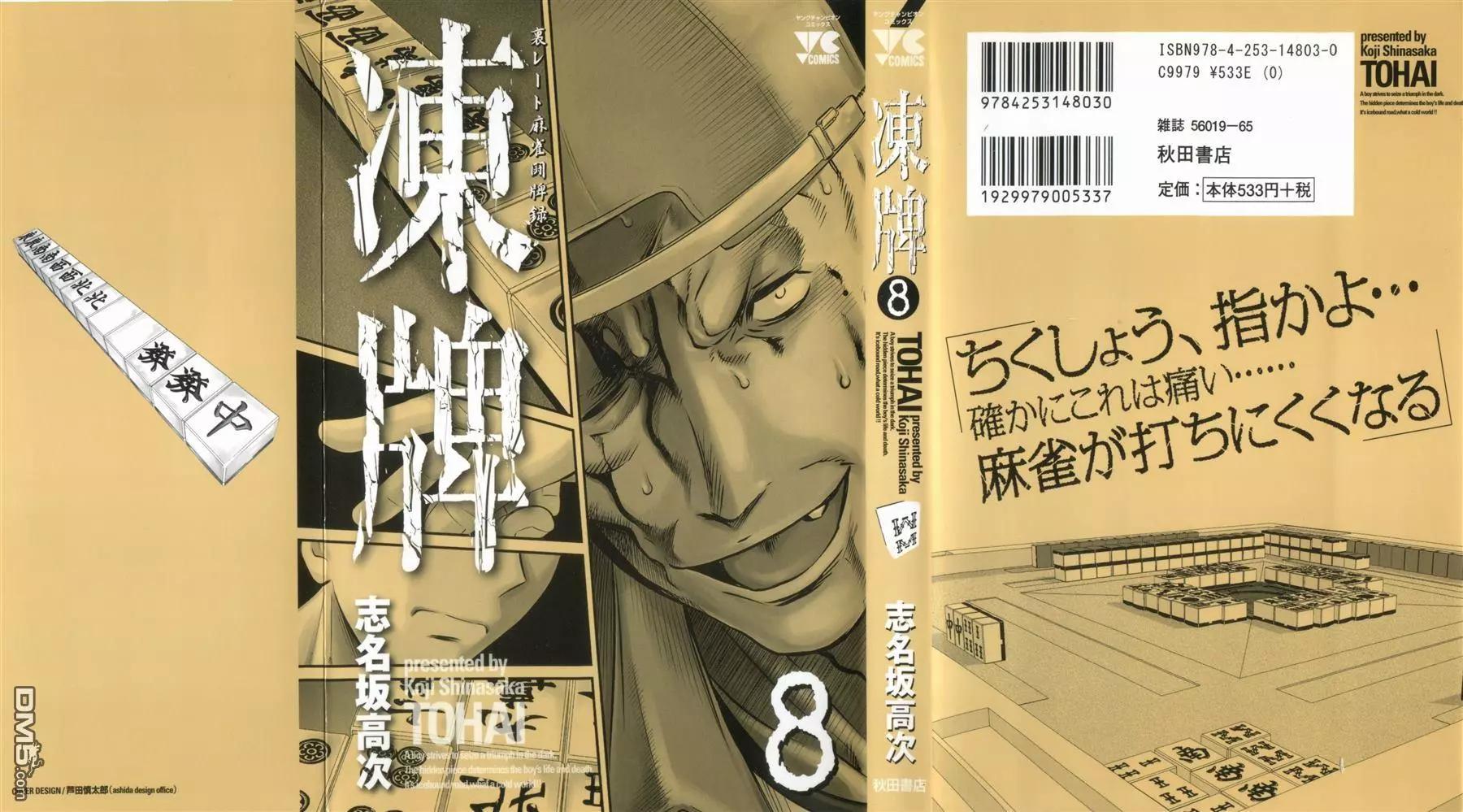 第69回 清浊0