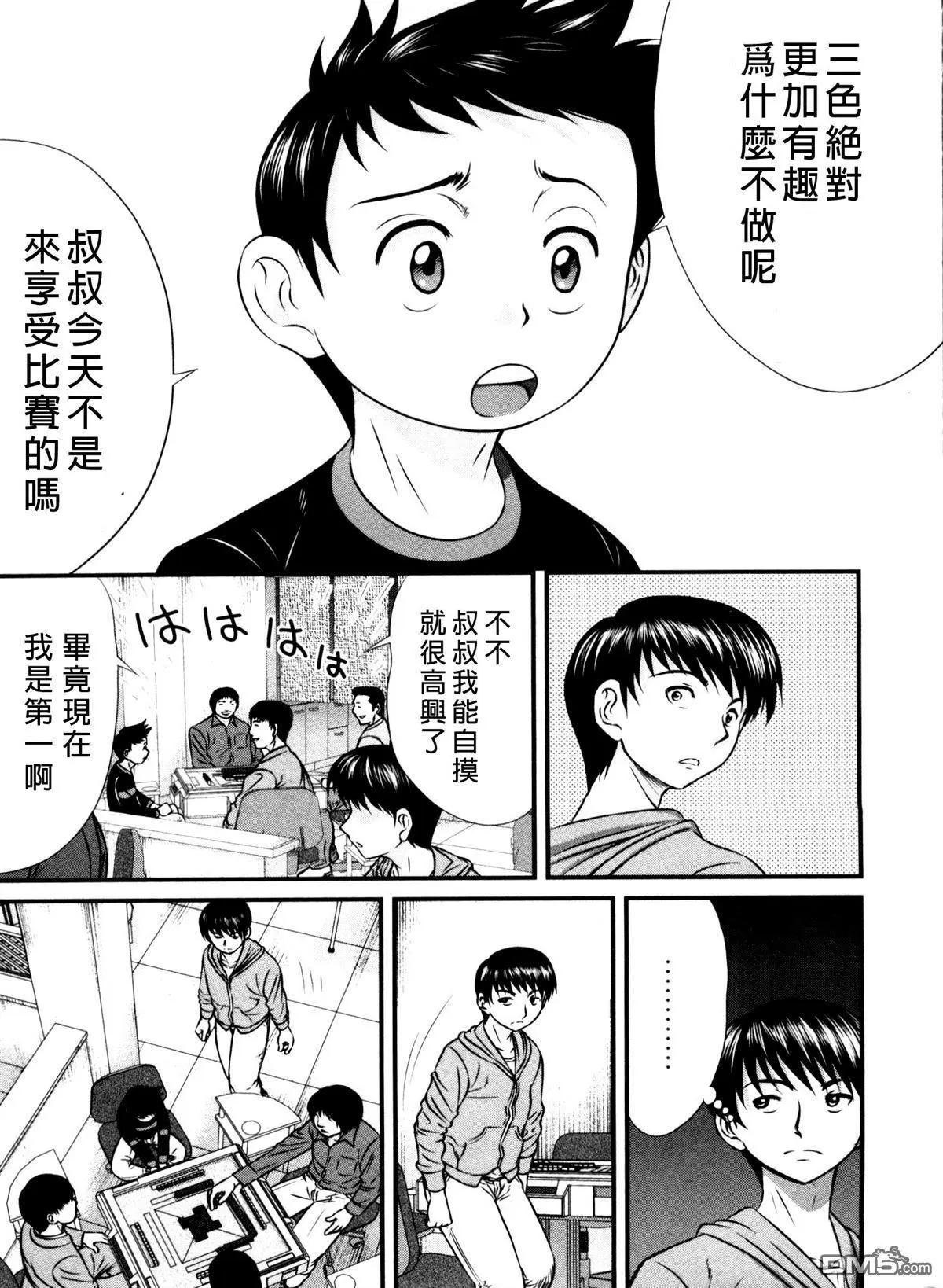 第69回 清浊10