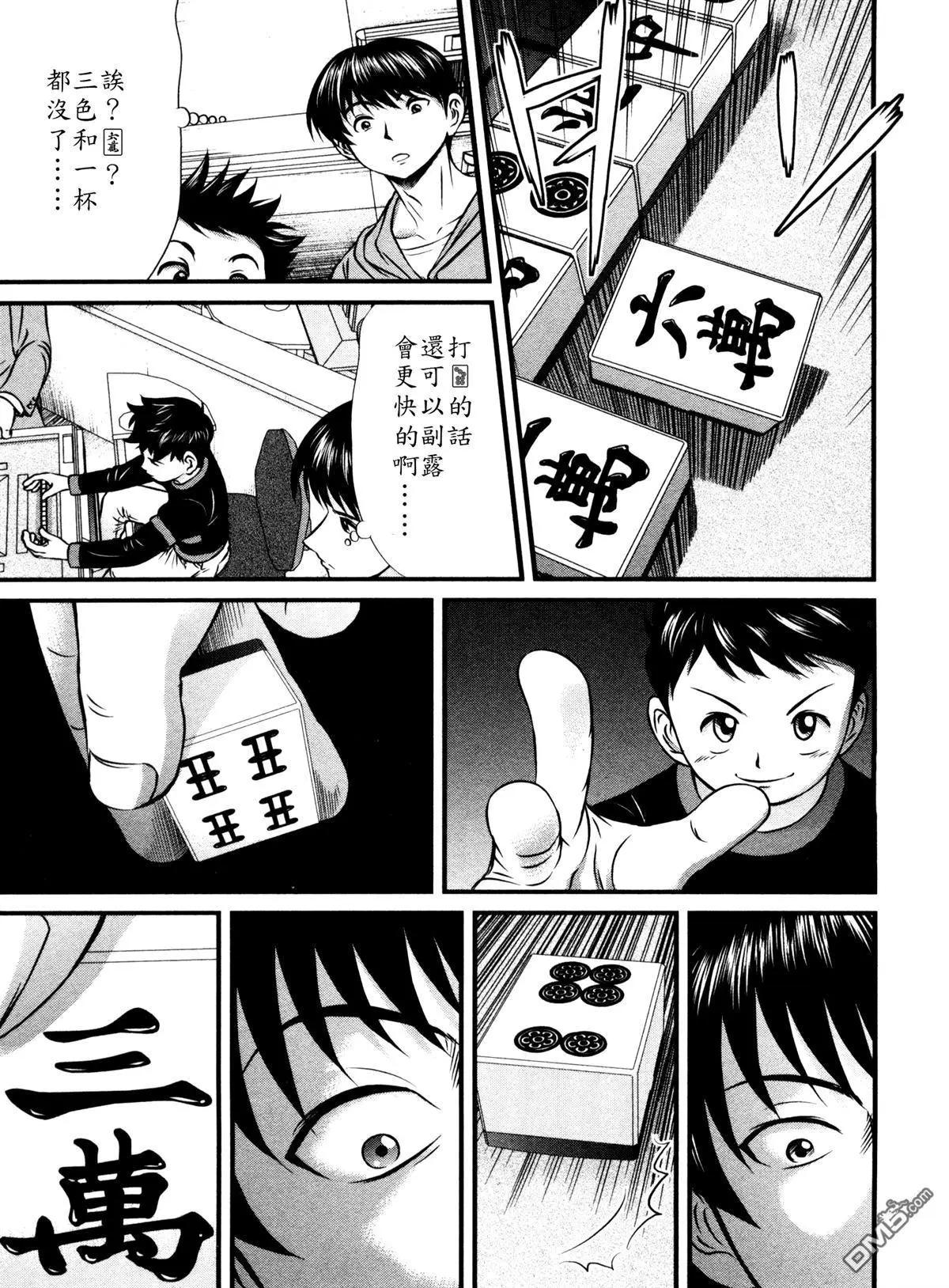 第69回 清浊12