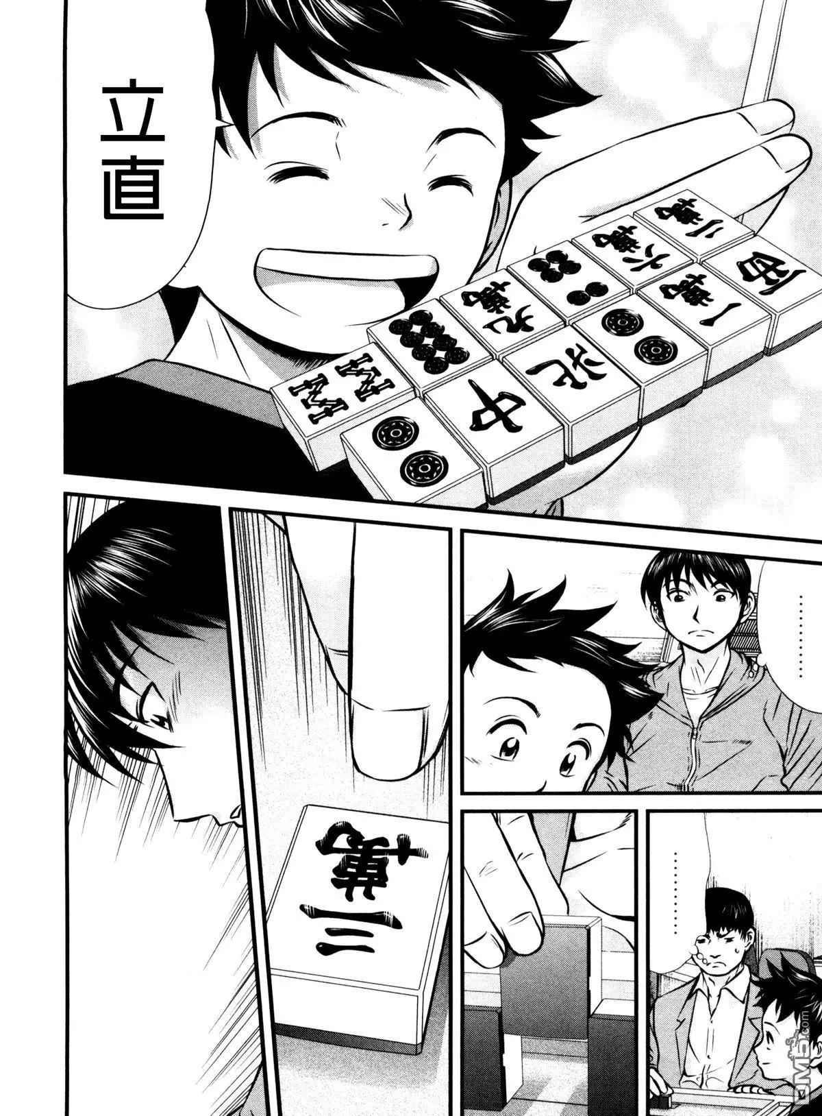 第69回 清浊13