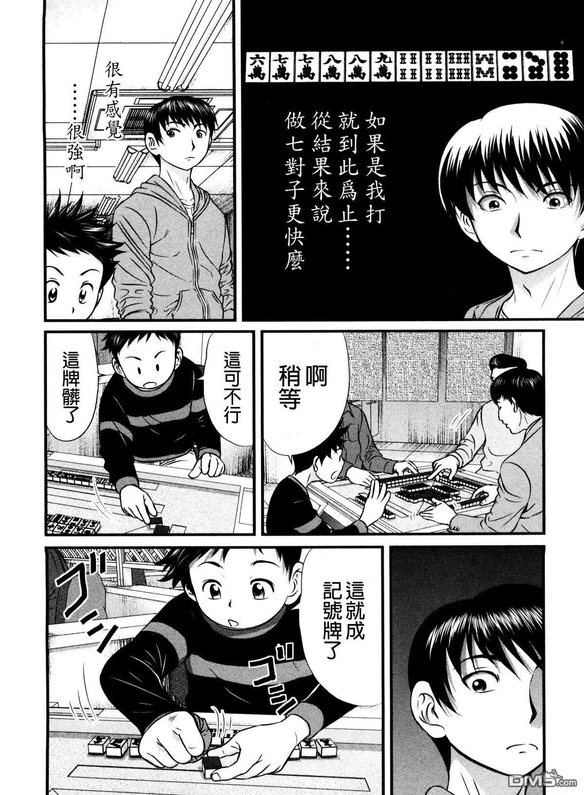 第69回 清浊15