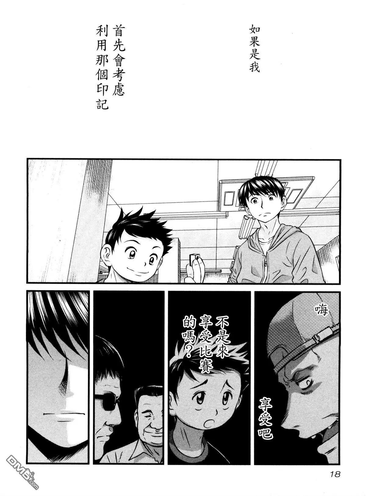 第69回 清浊17