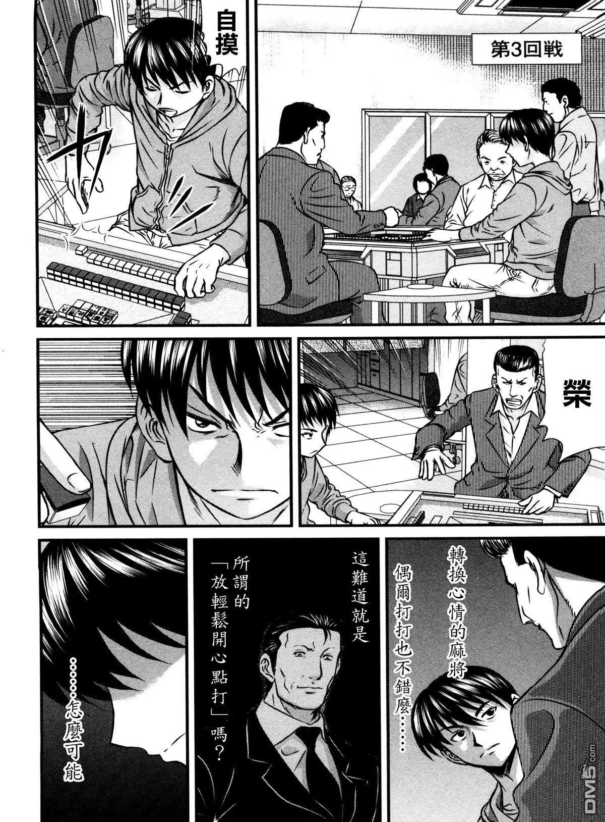 第69回 清浊19