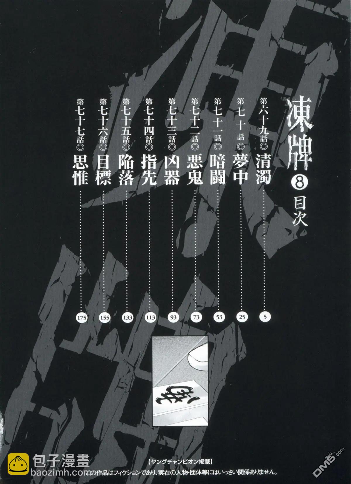 第69回 清浊2