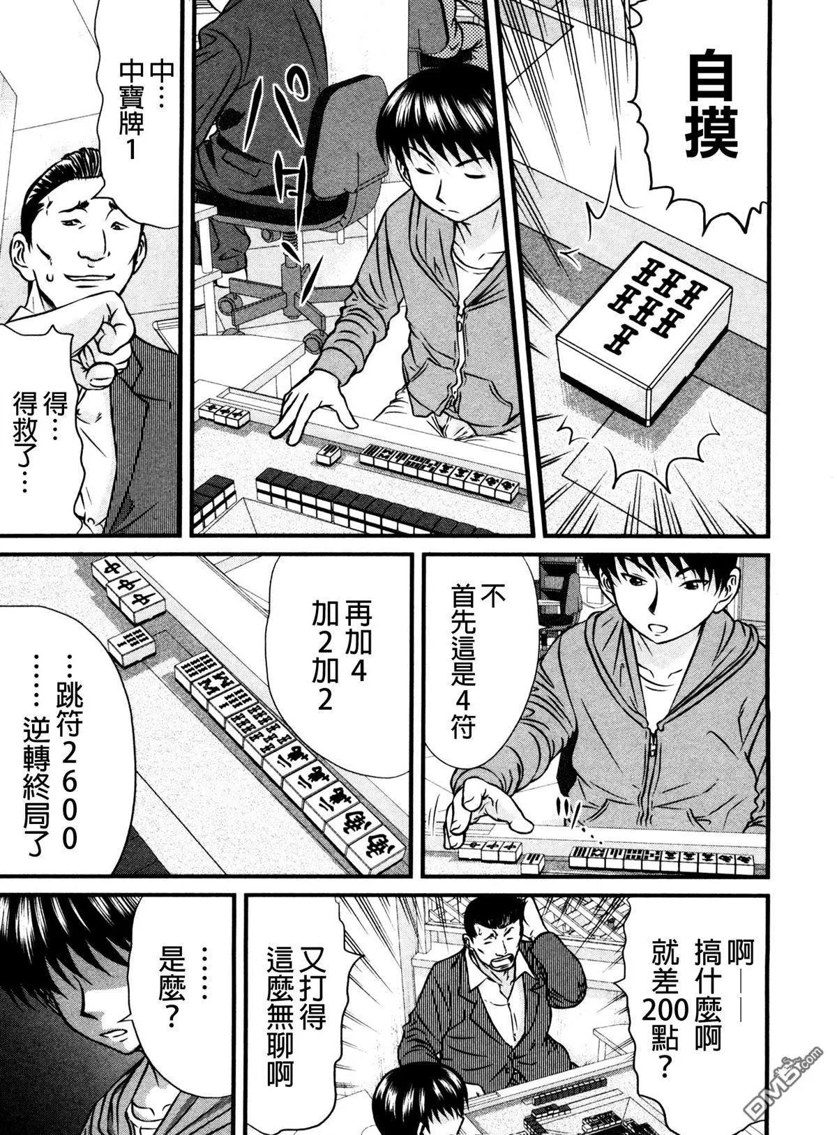 第69回 清浊20