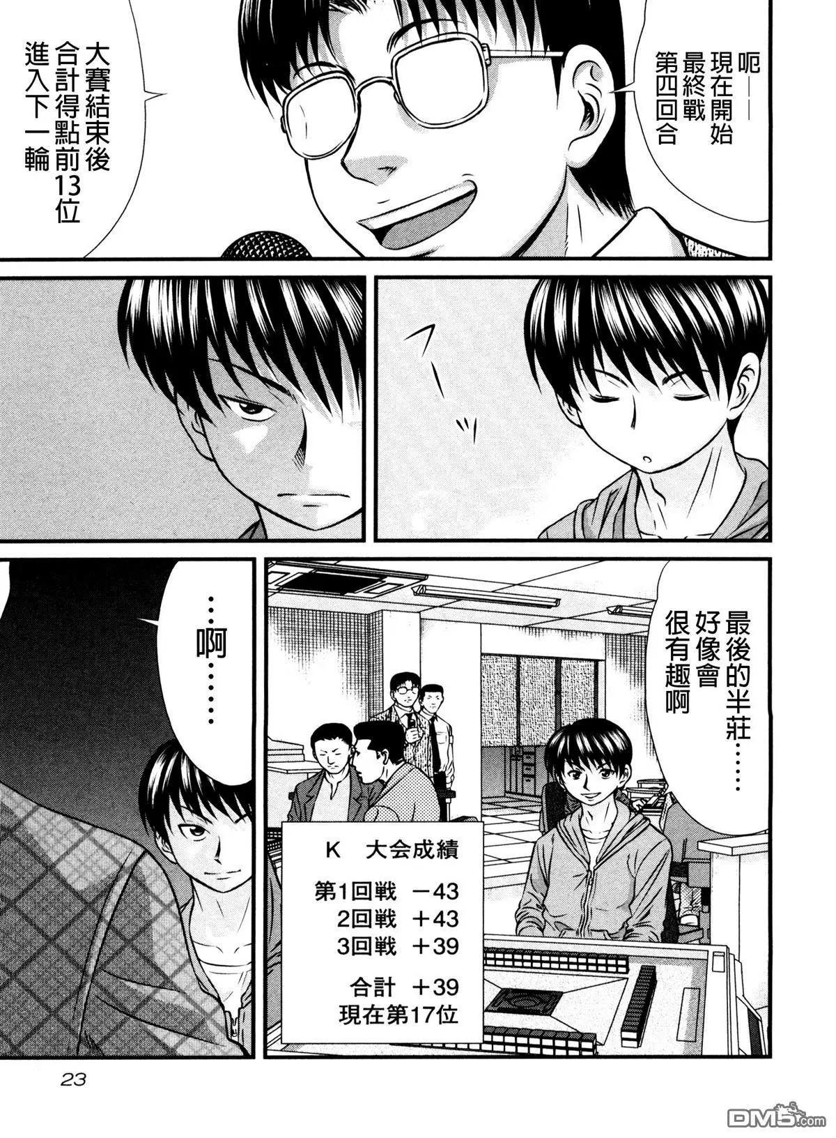 第69回 清浊22