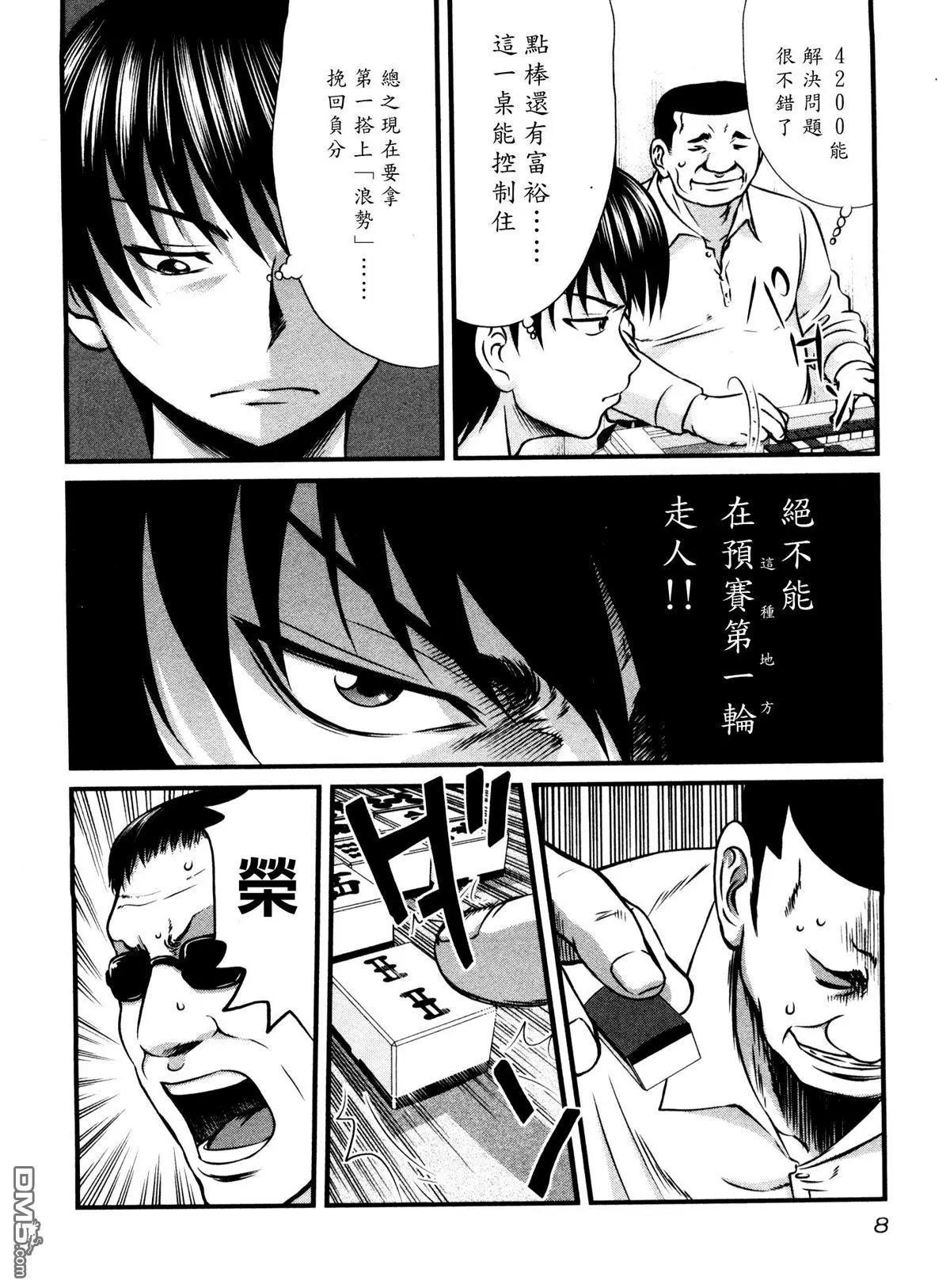 第69回 清浊7
