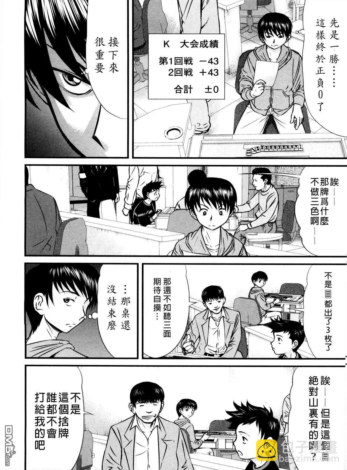 第69回 清浊9