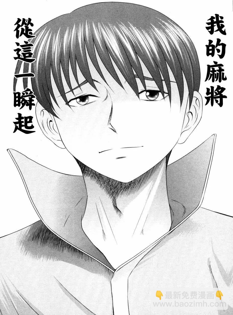 第73回17