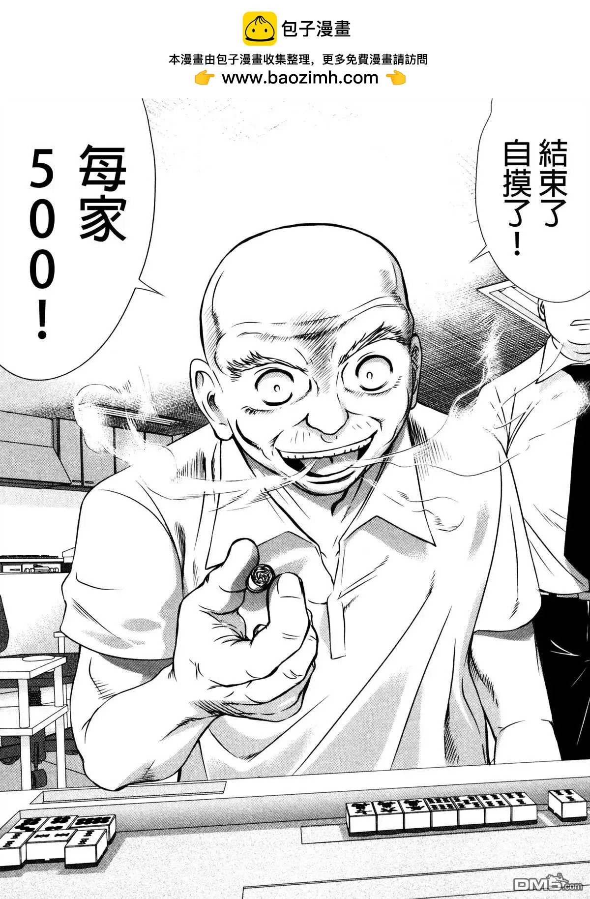第76回 目标13
