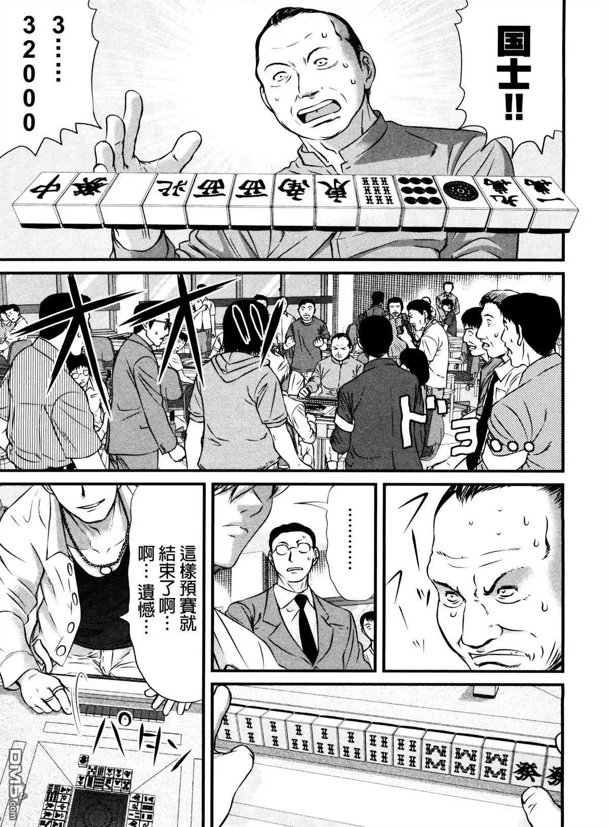 第76回 目标16