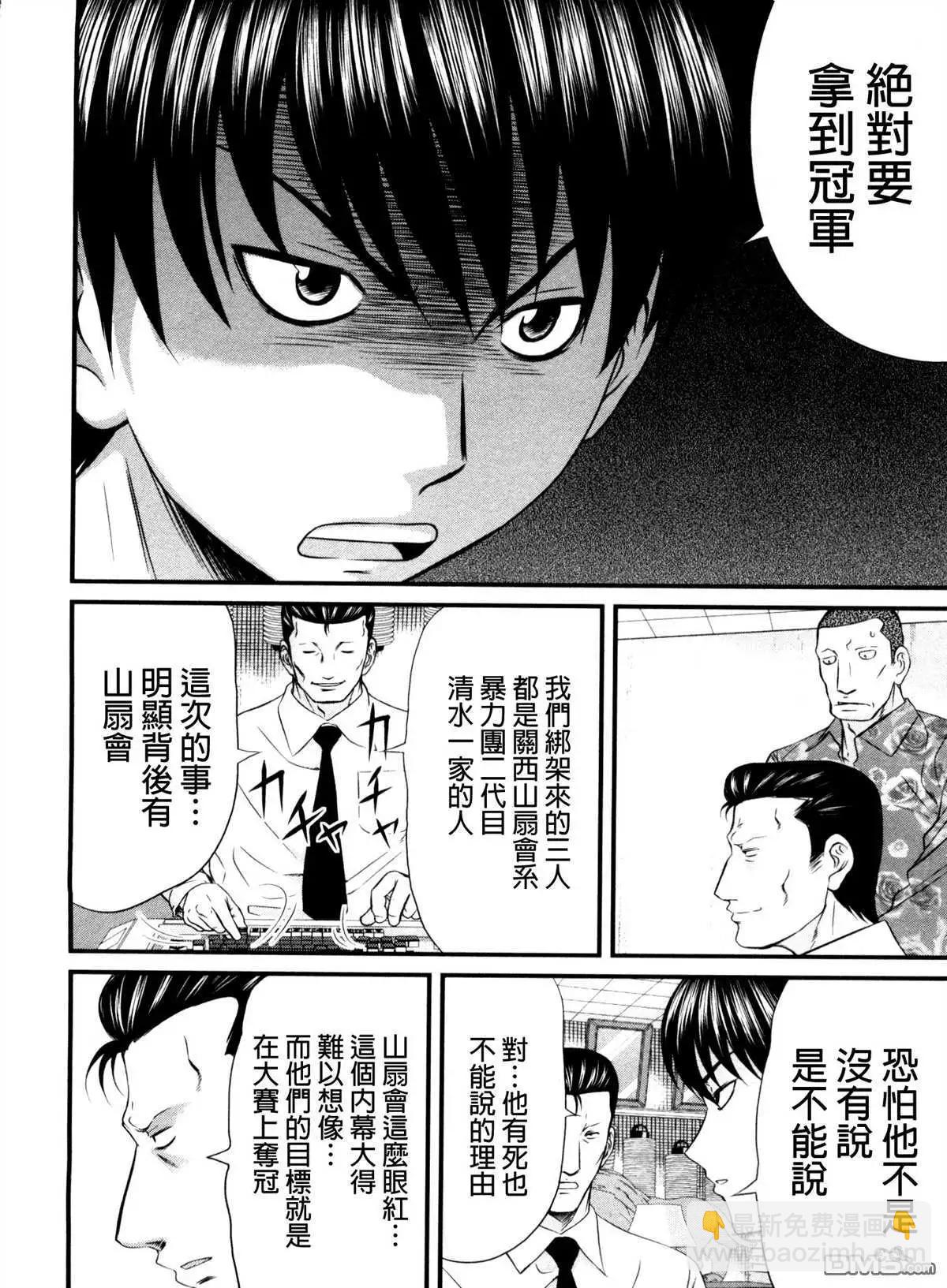 第76回 目标3