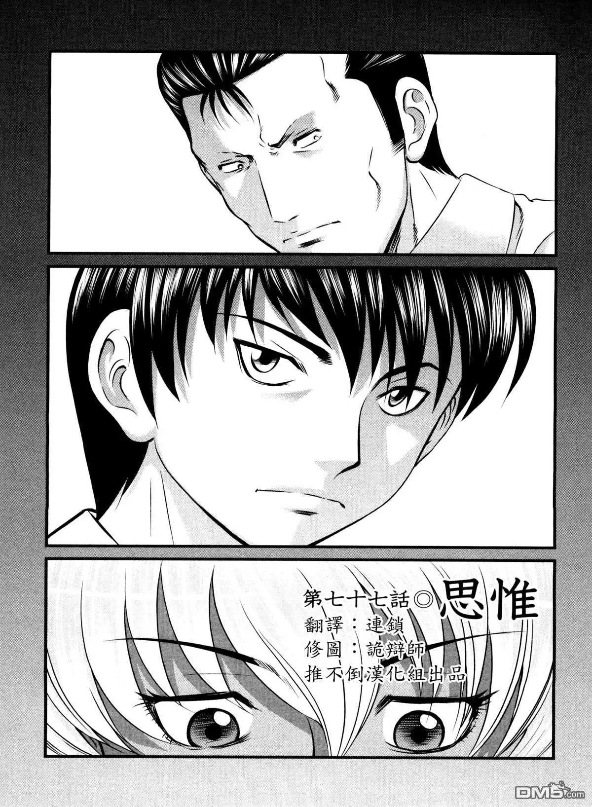 第77回 思维0