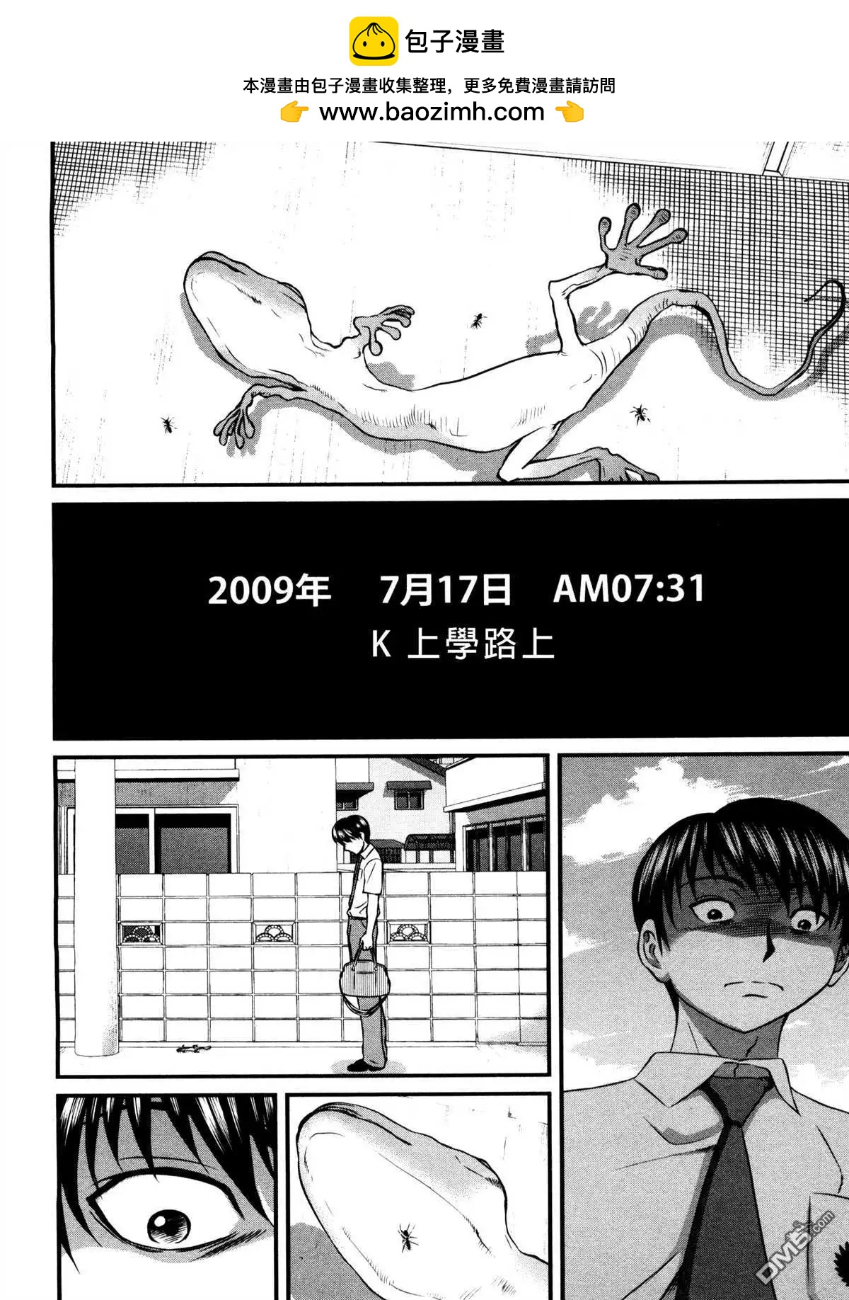 第77回 思维1