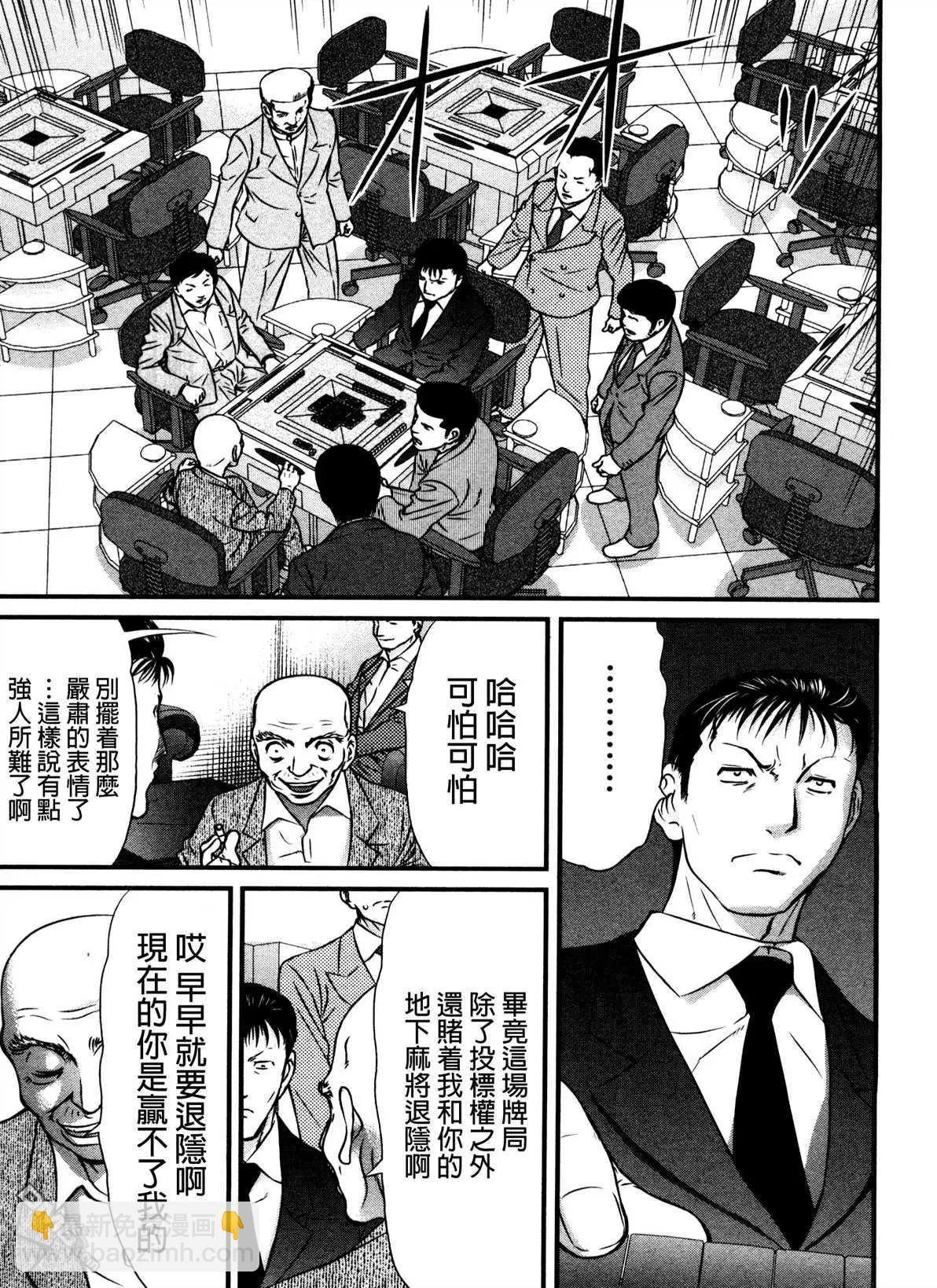 第77回 思维10