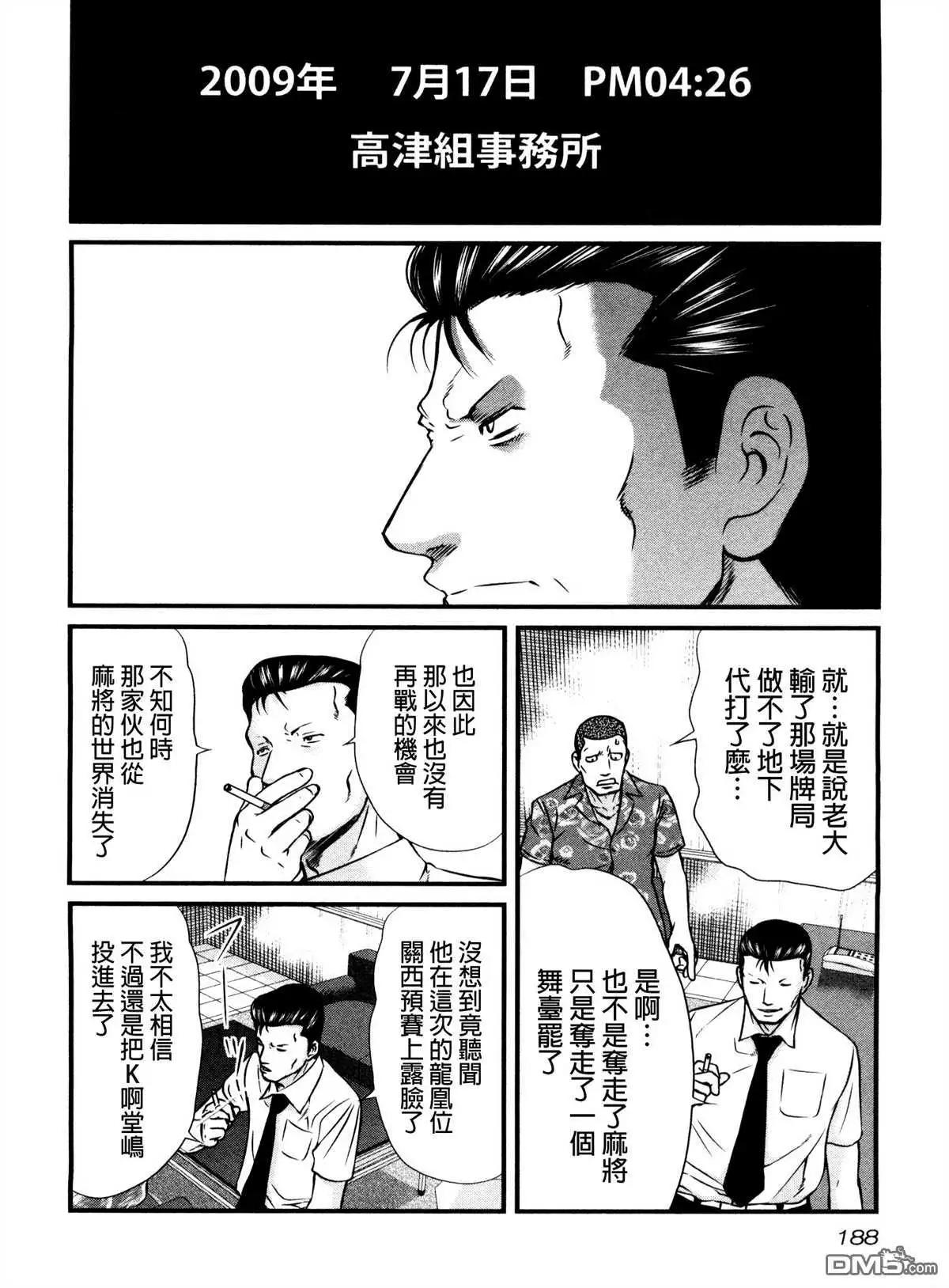 第77回 思维13
