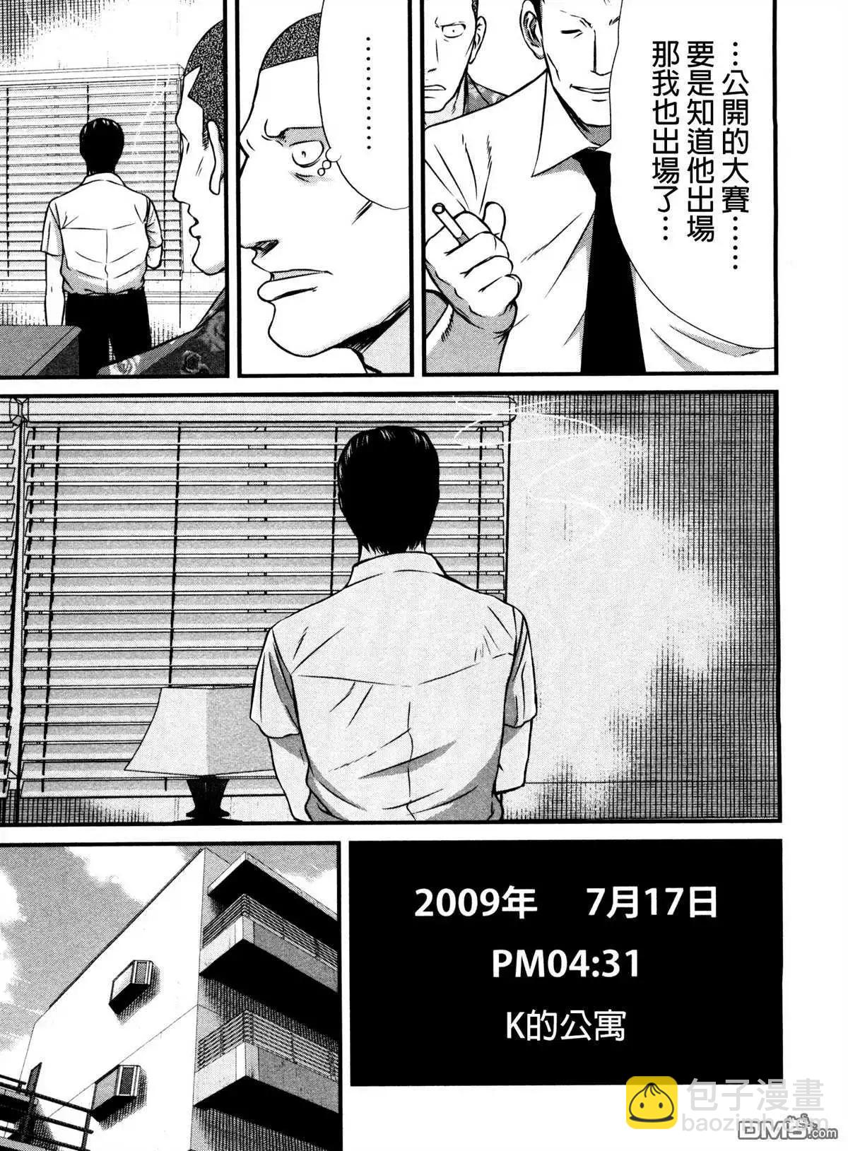 第77回 思维14