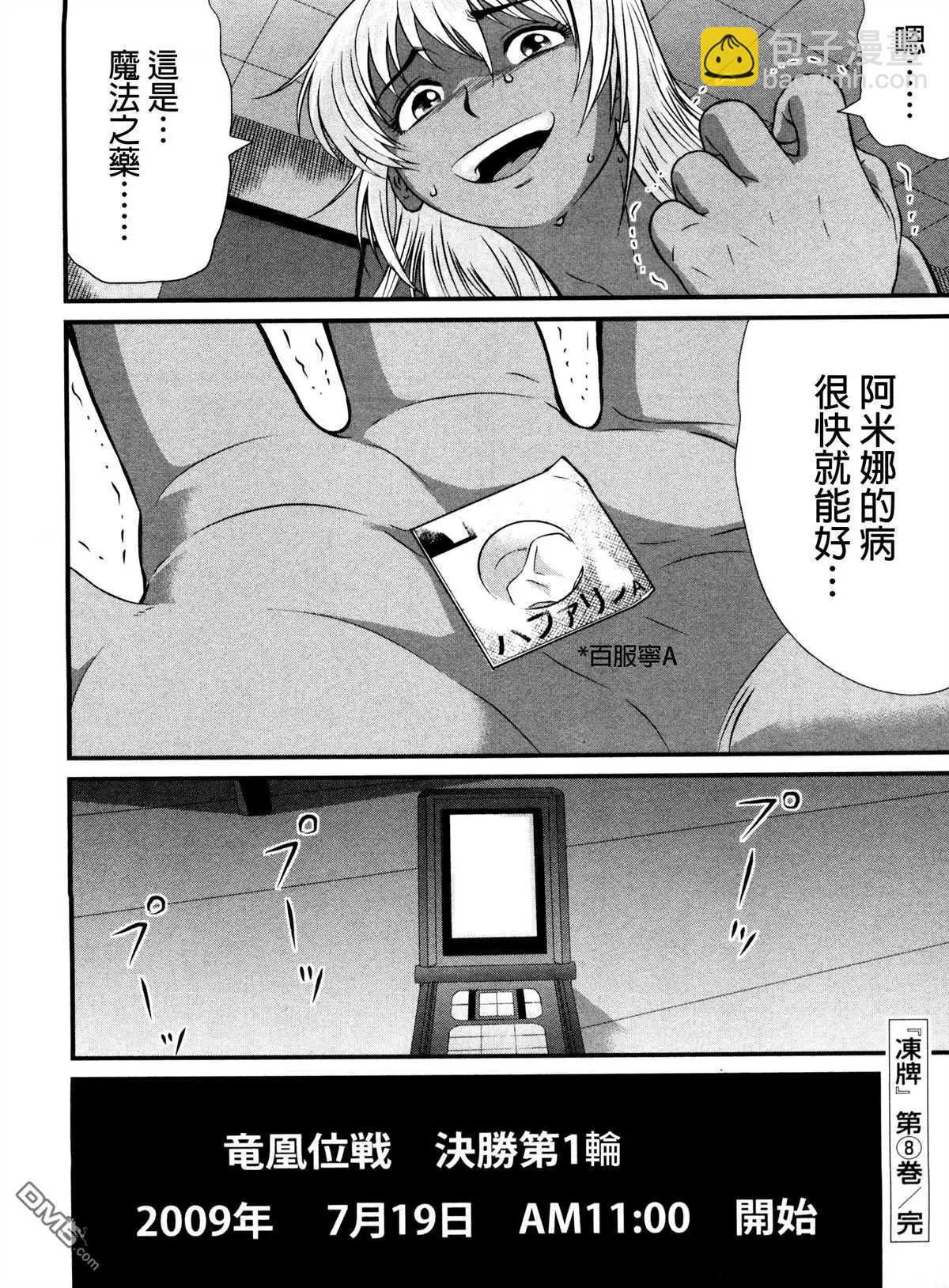 第77回 思维19