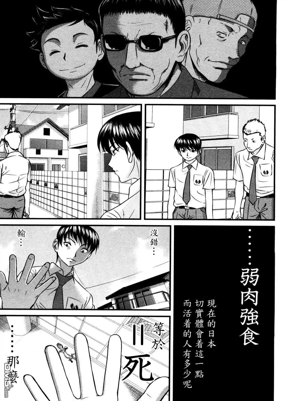 第77回 思维2