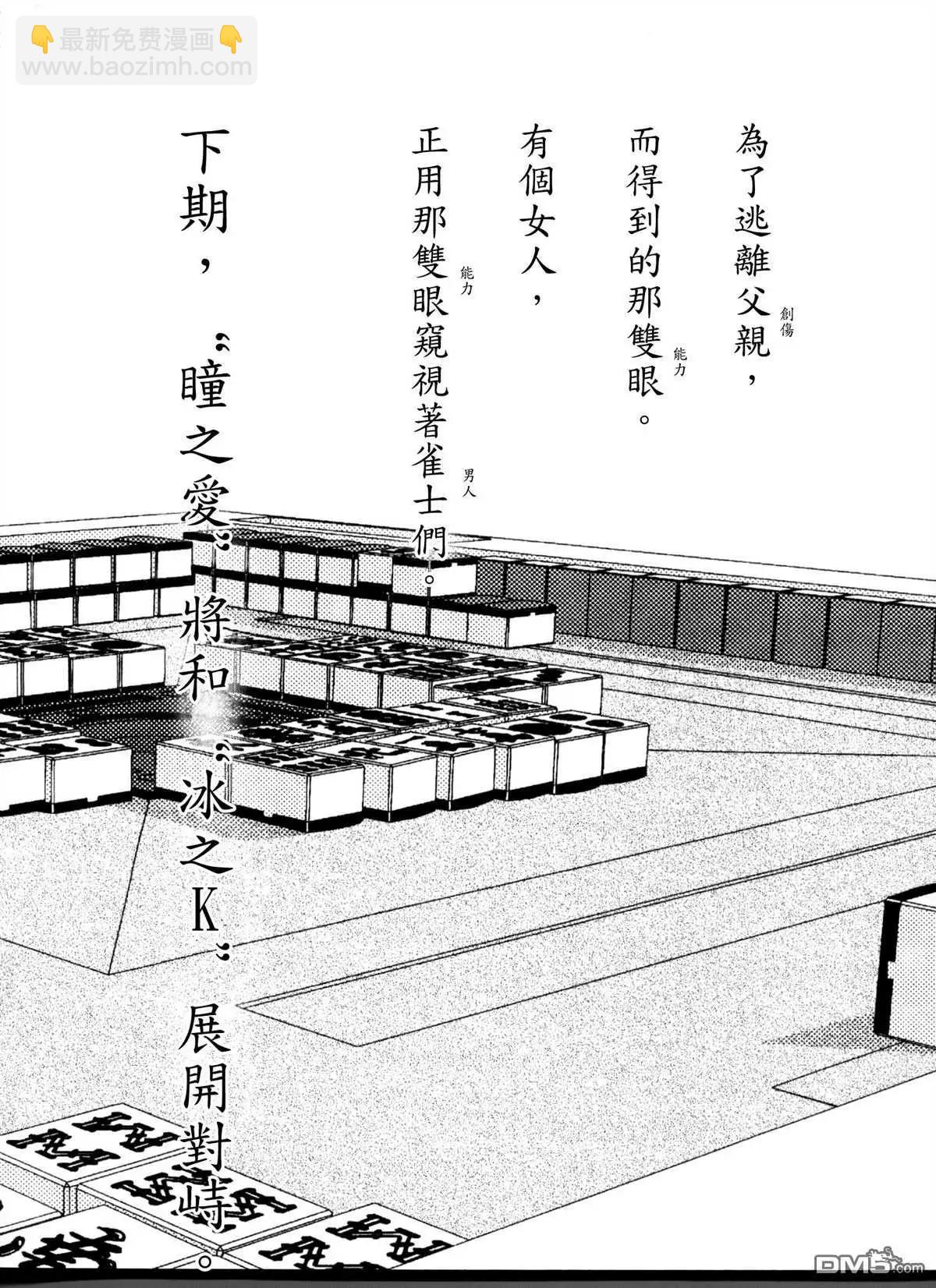 第77回 思维21