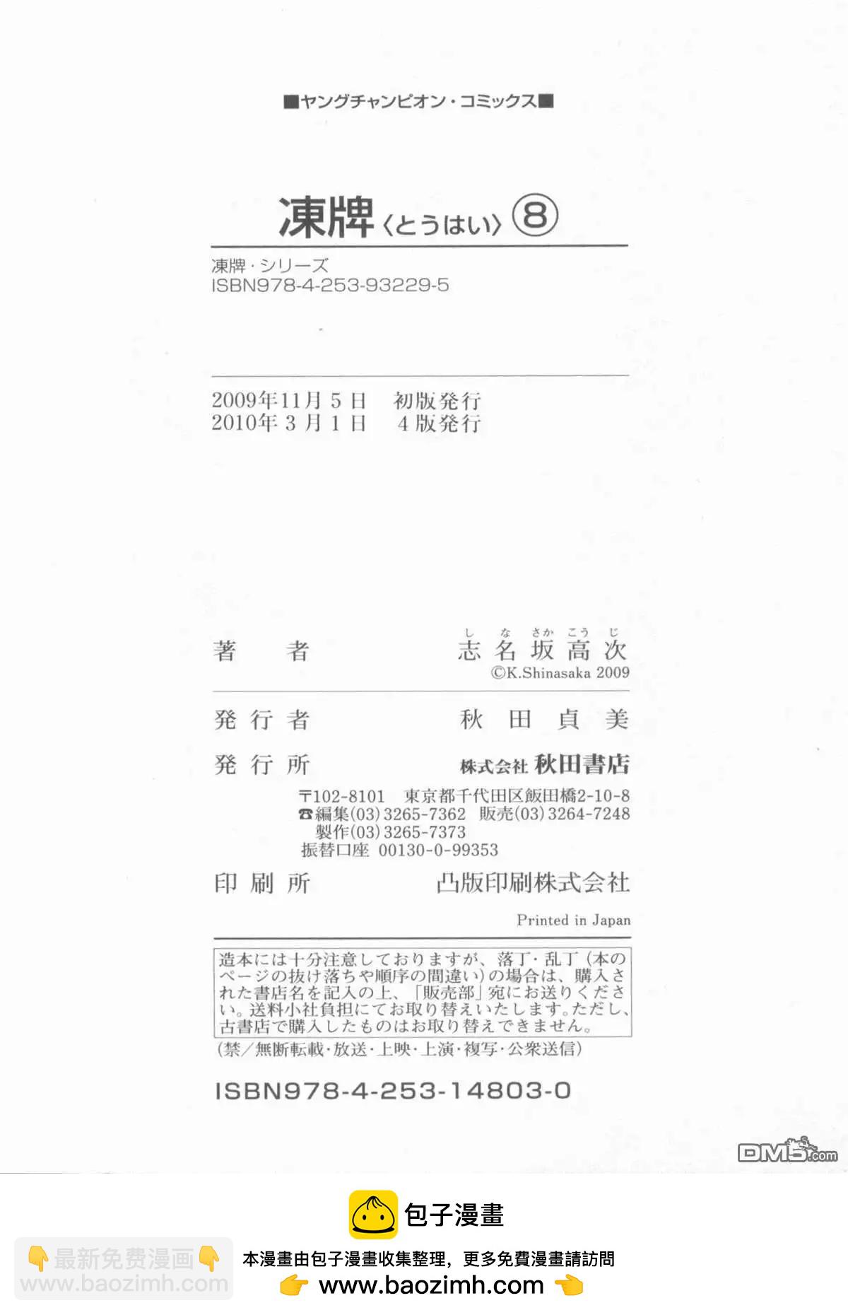 第77回 思维27