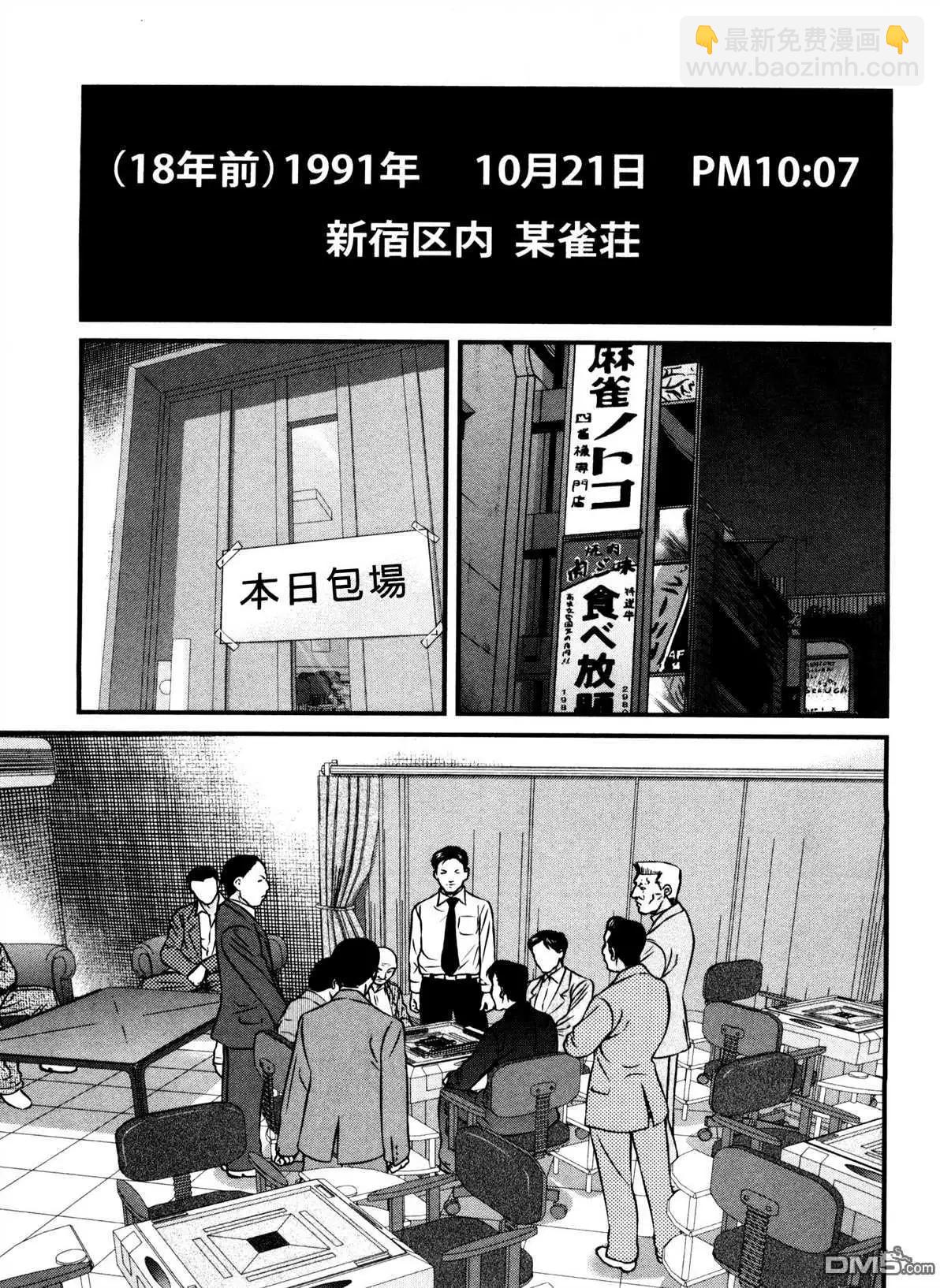 第77回 思维4